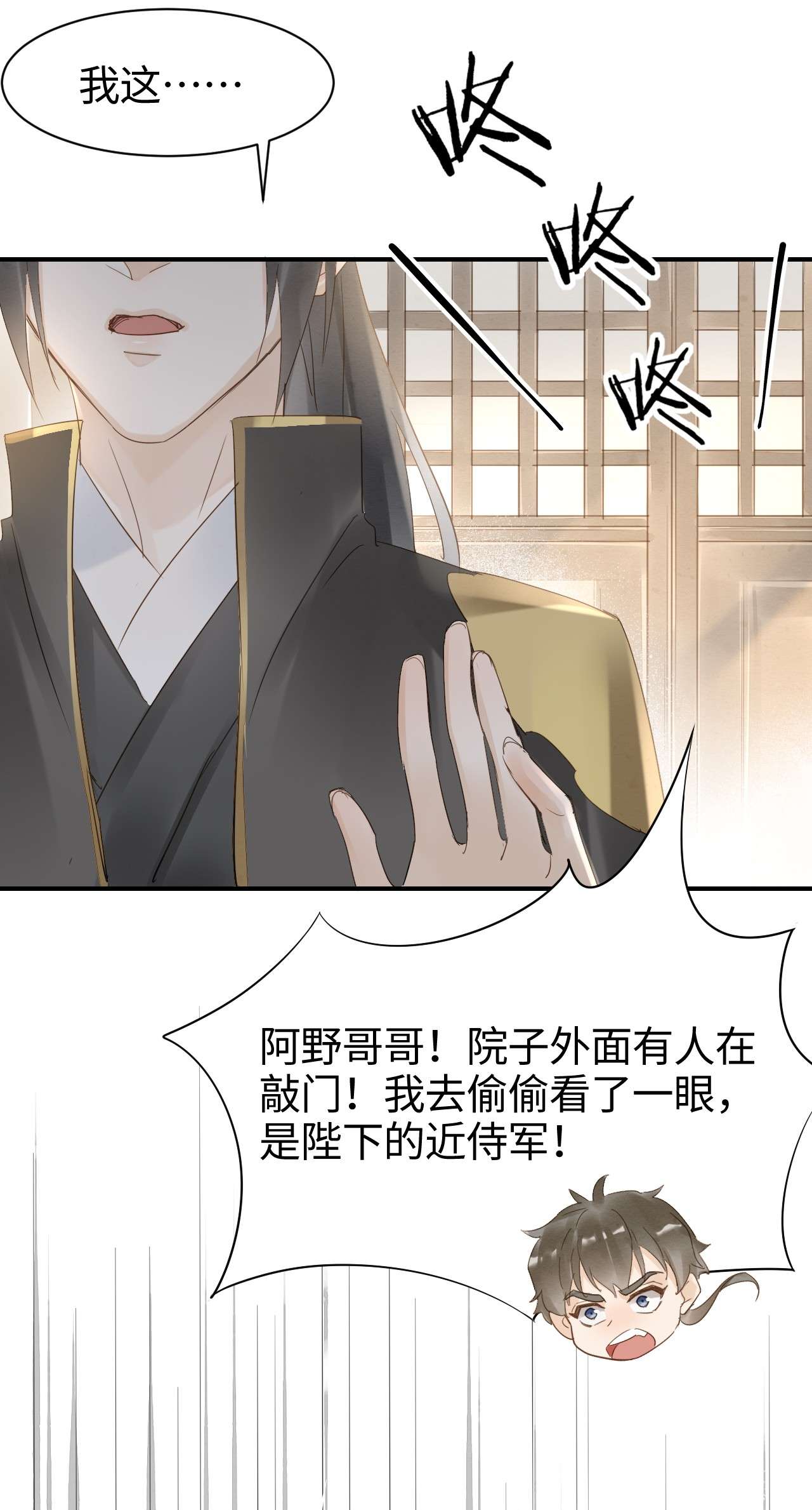 囚龙017危机 盛帝急召墨野入宫，危机四伏！