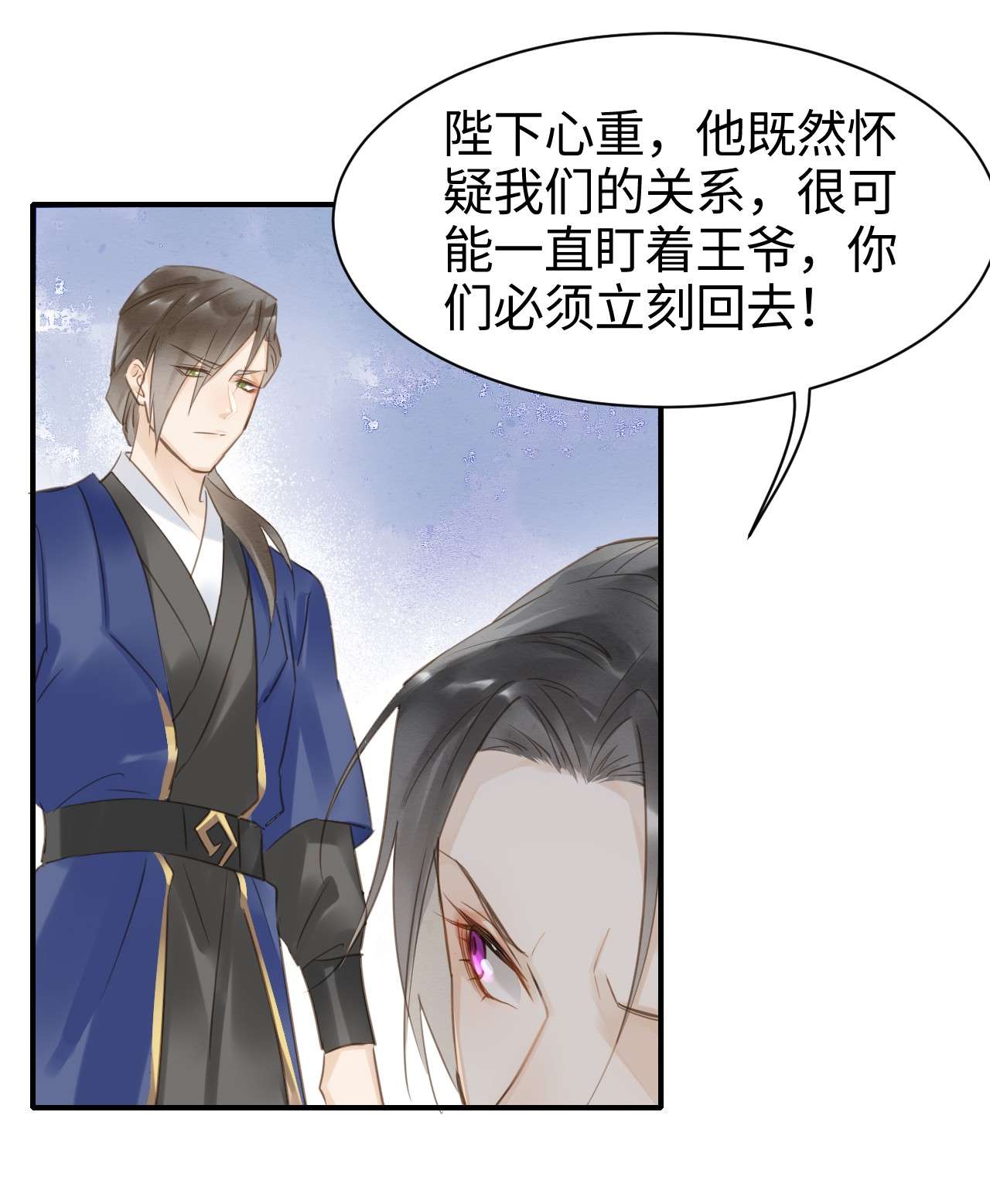 囚龙017危机 盛帝急召墨野入宫，危机四伏！