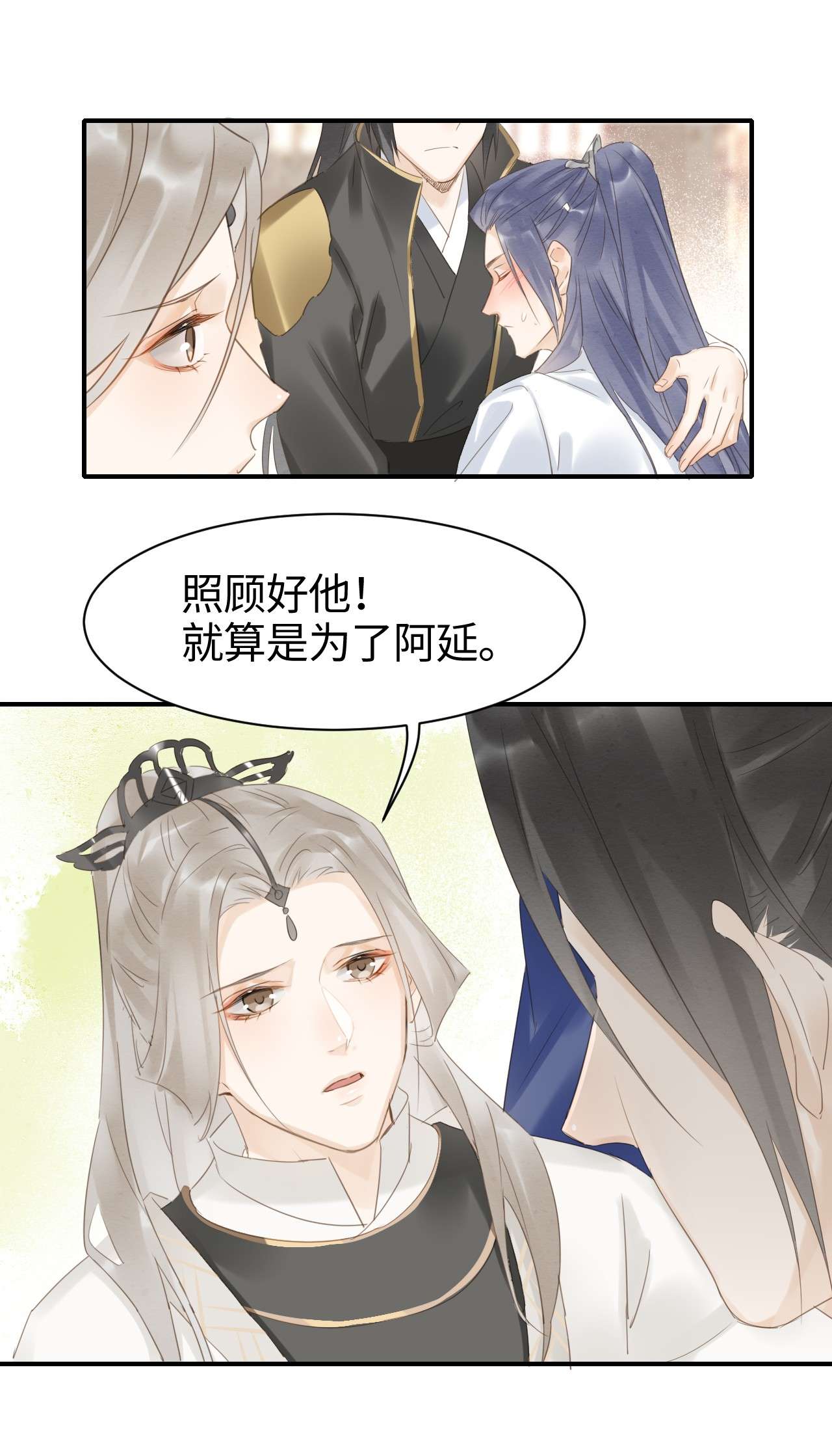 囚龙017危机 盛帝急召墨野入宫，危机四伏！