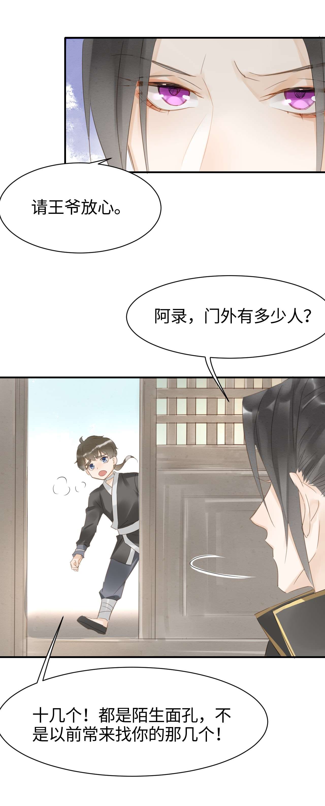 囚龙017危机 盛帝急召墨野入宫，危机四伏！