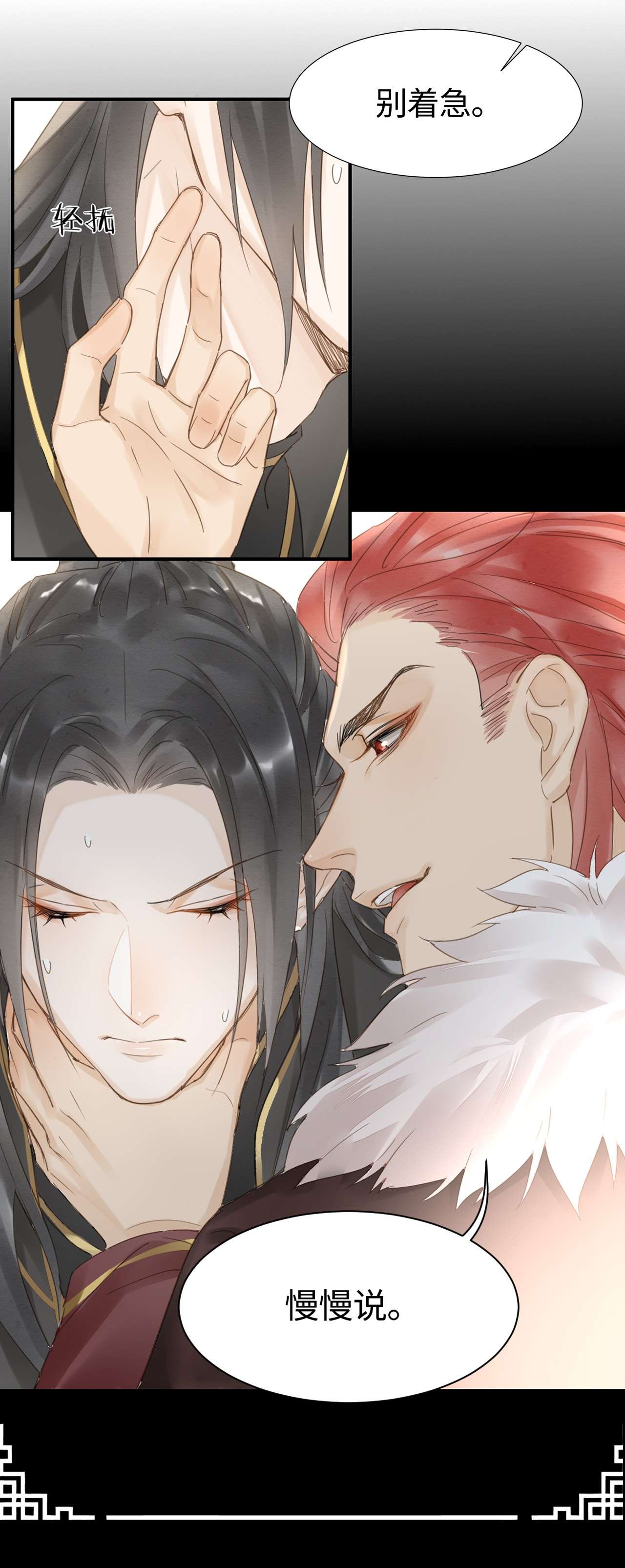 囚龙018宣王 朕最讨厌不听话的物件