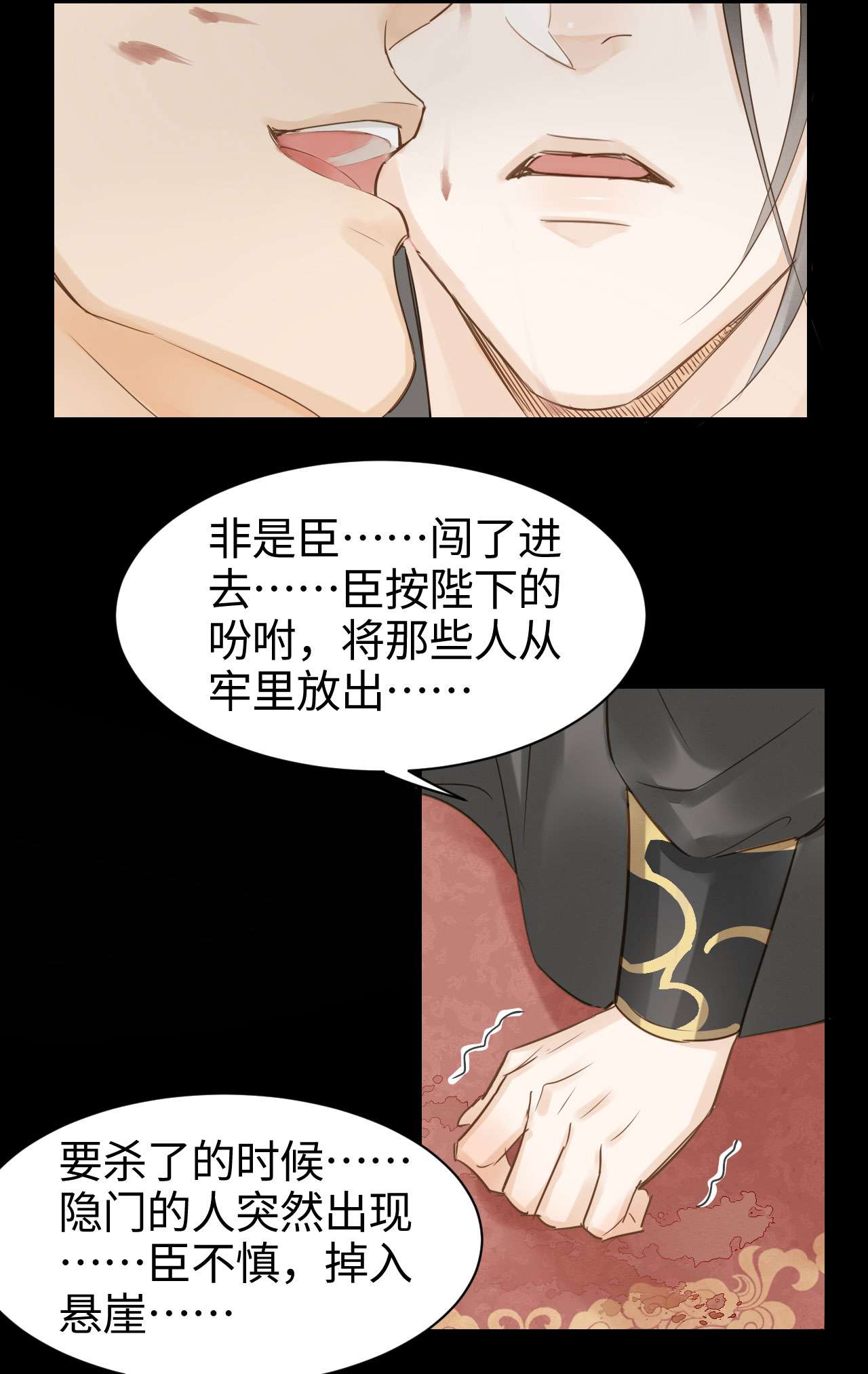 囚龙018宣王 朕最讨厌不听话的物件