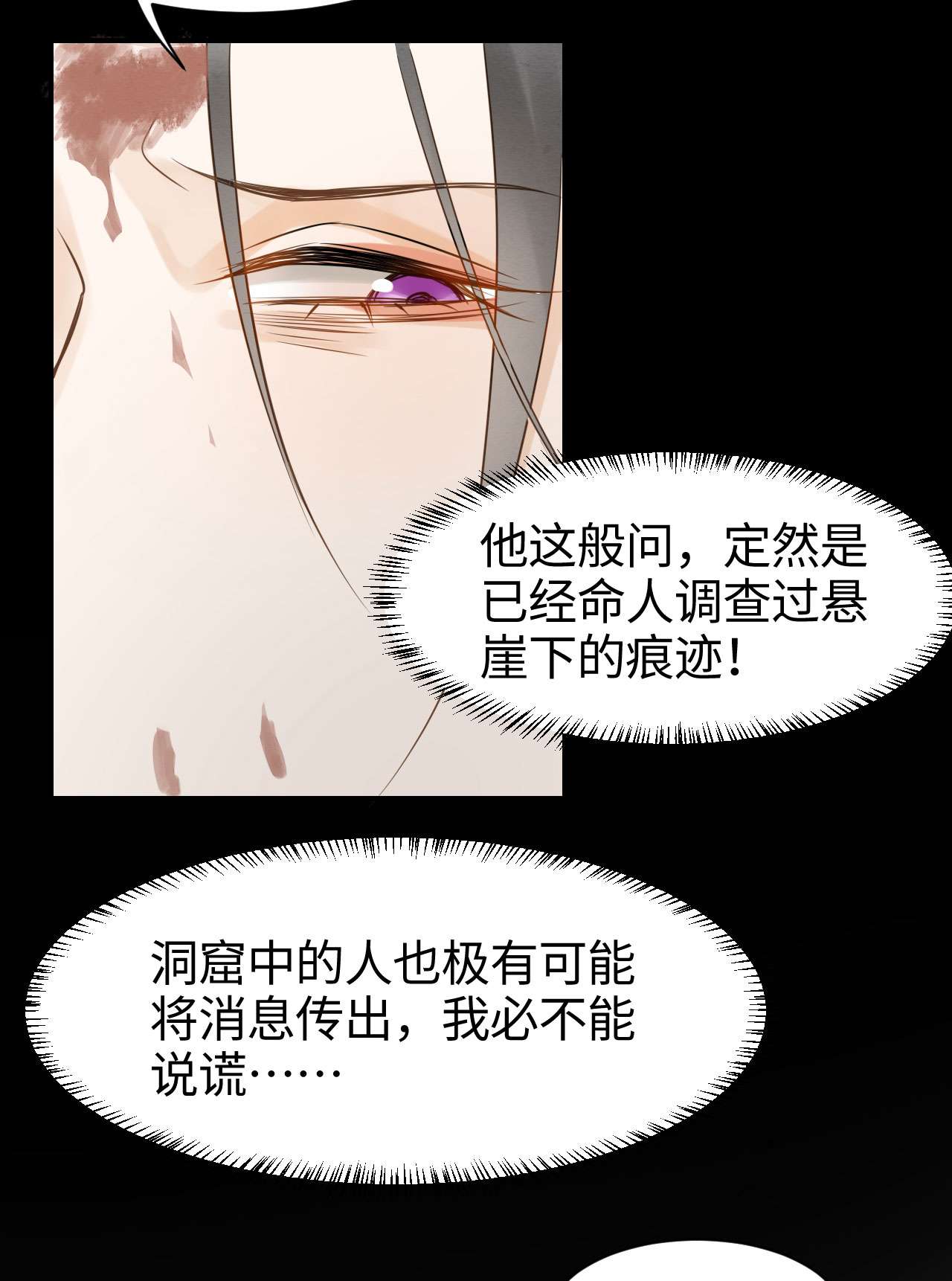 囚龙018宣王 朕最讨厌不听话的物件