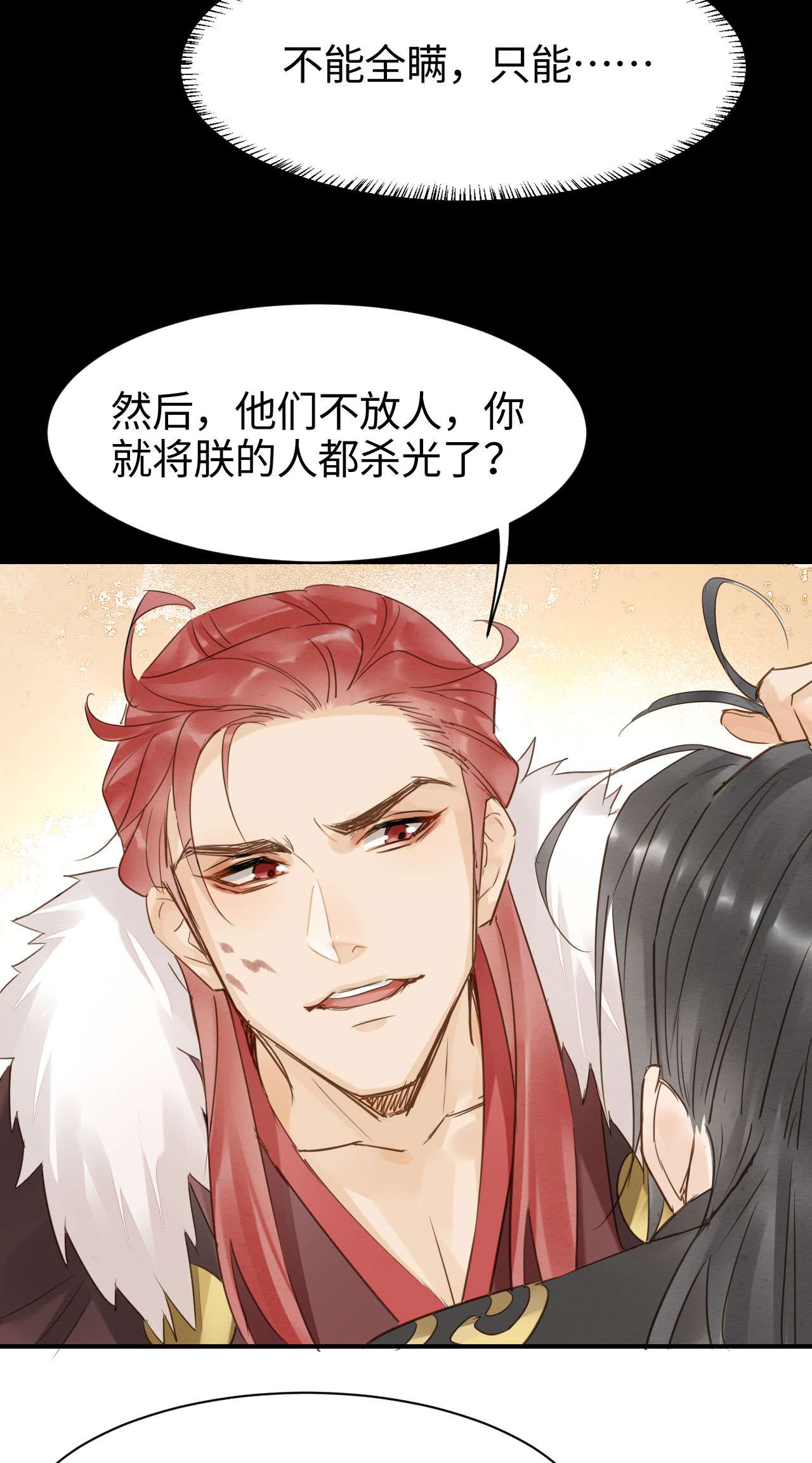 囚龙018宣王 朕最讨厌不听话的物件