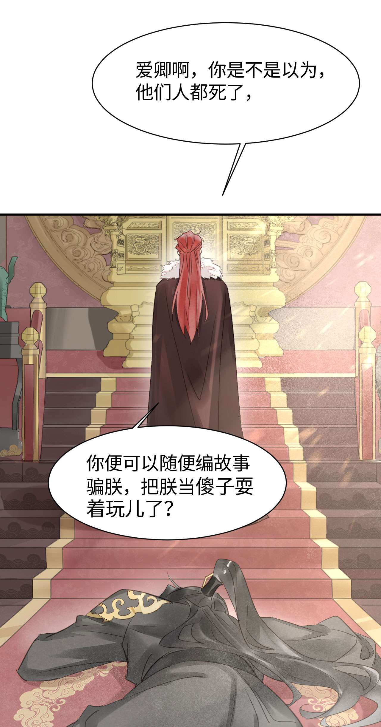 囚龙018宣王 朕最讨厌不听话的物件