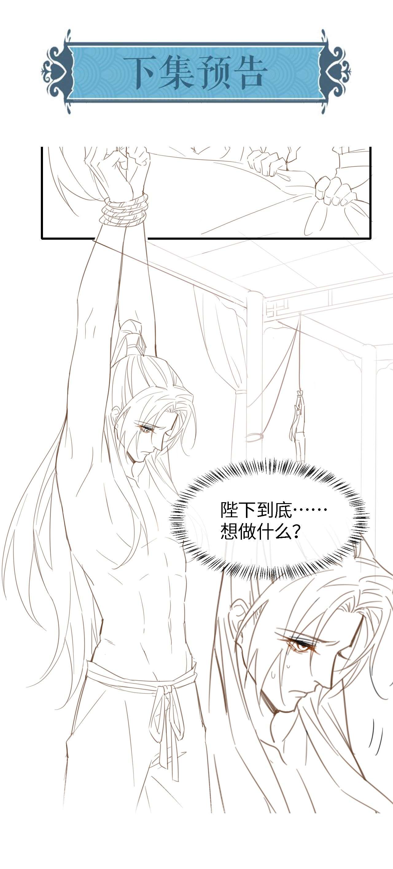 囚龙018宣王 朕最讨厌不听话的物件