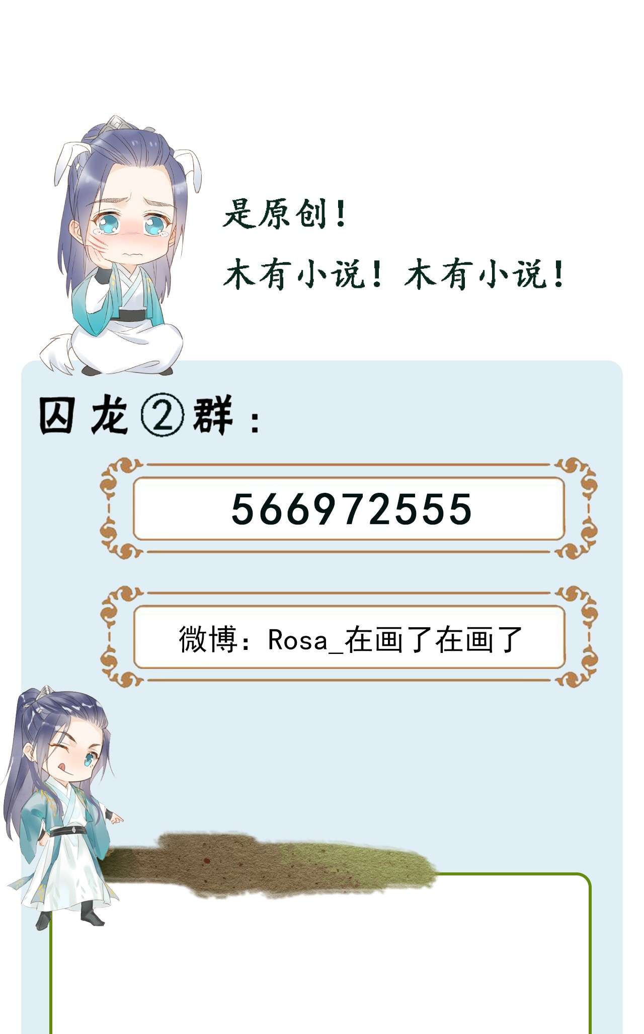 囚龙018宣王 朕最讨厌不听话的物件