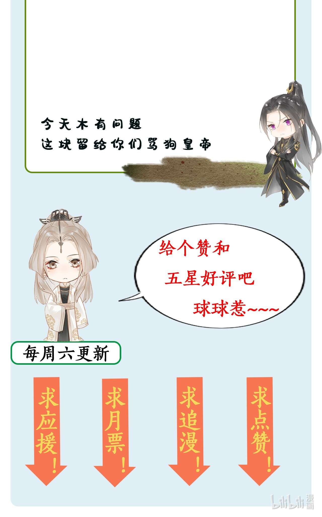 囚龙018宣王 朕最讨厌不听话的物件