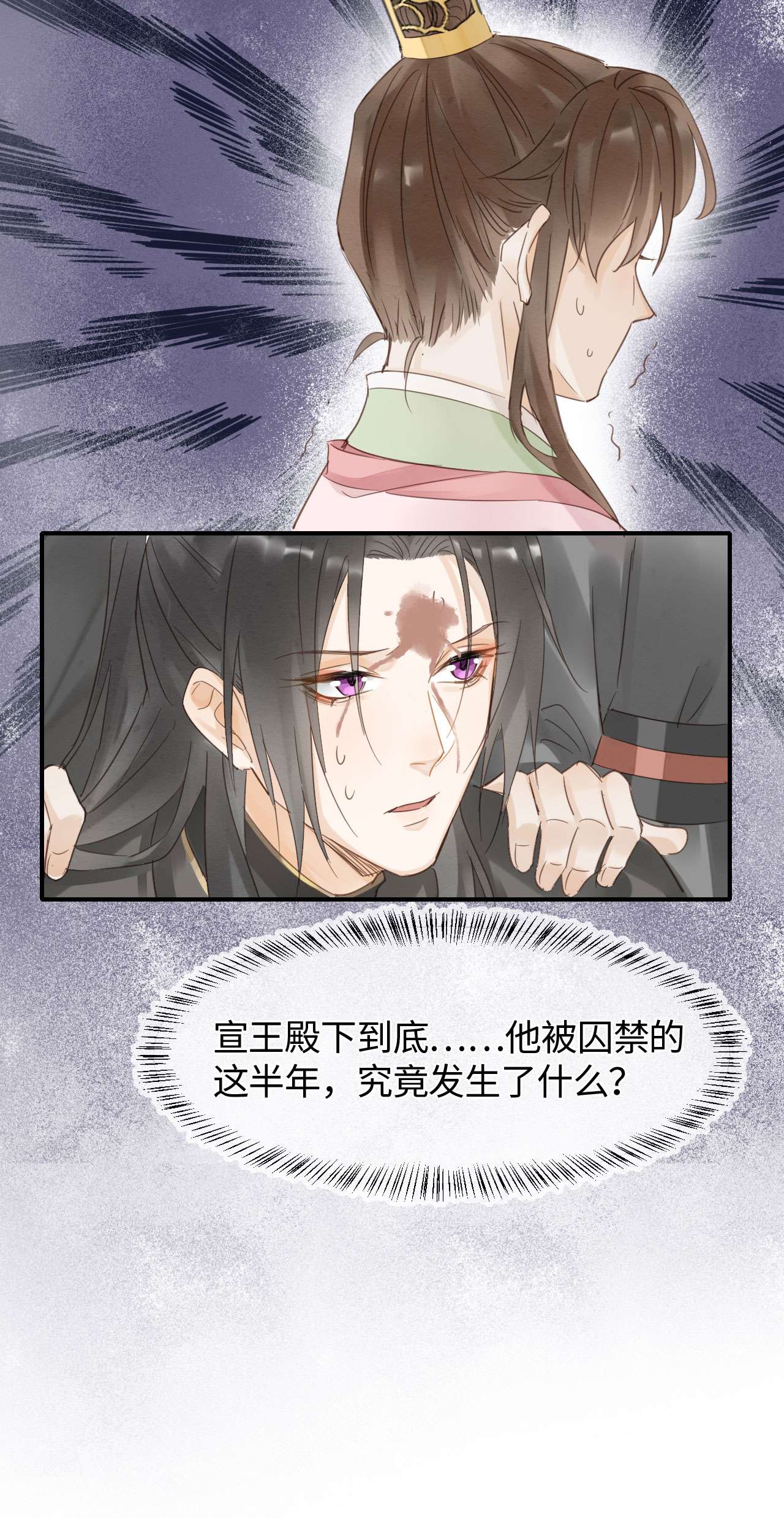 囚龙019拆穿 宋祈的秘密被拆穿？！