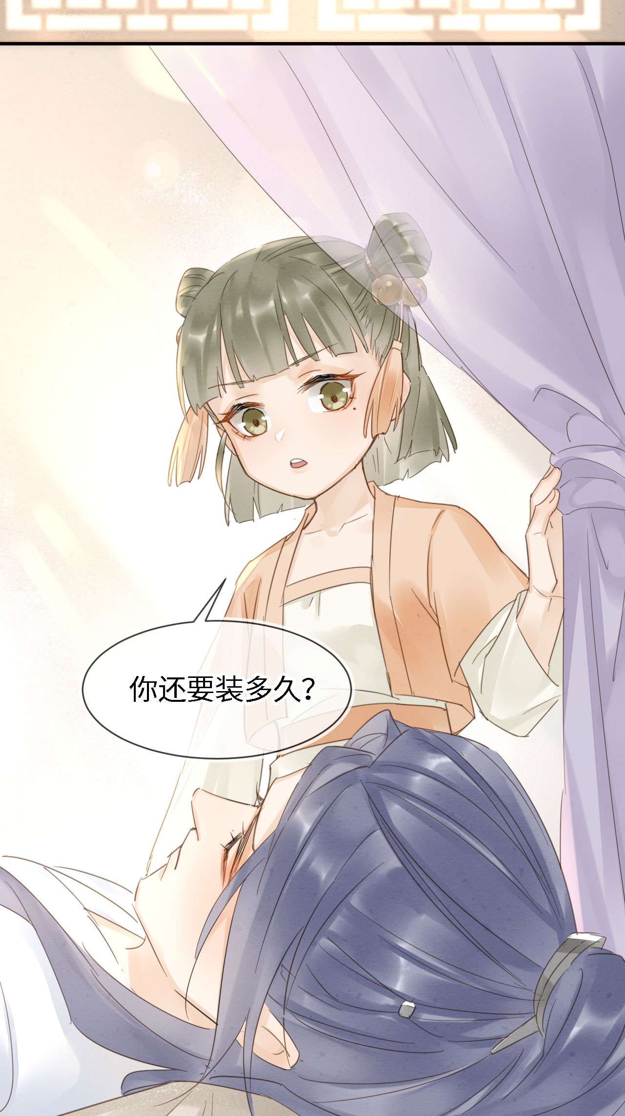 囚龙019拆穿 宋祈的秘密被拆穿？！