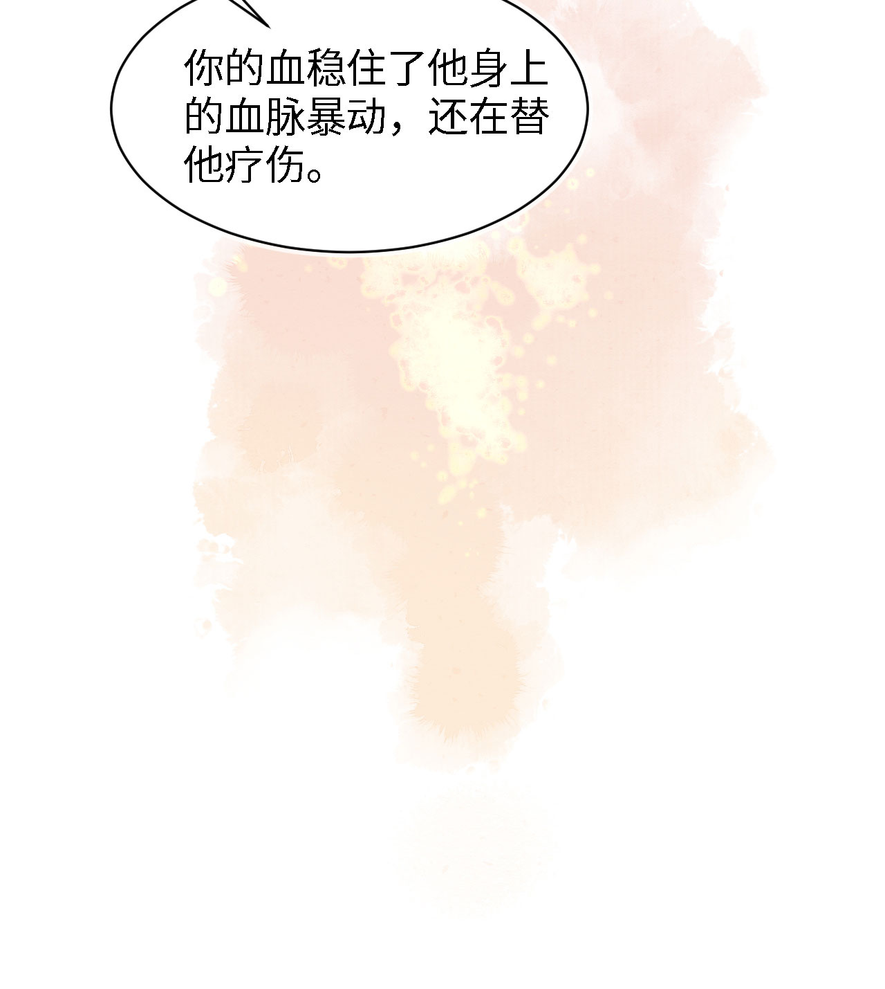 囚龙019拆穿 宋祈的秘密被拆穿？！