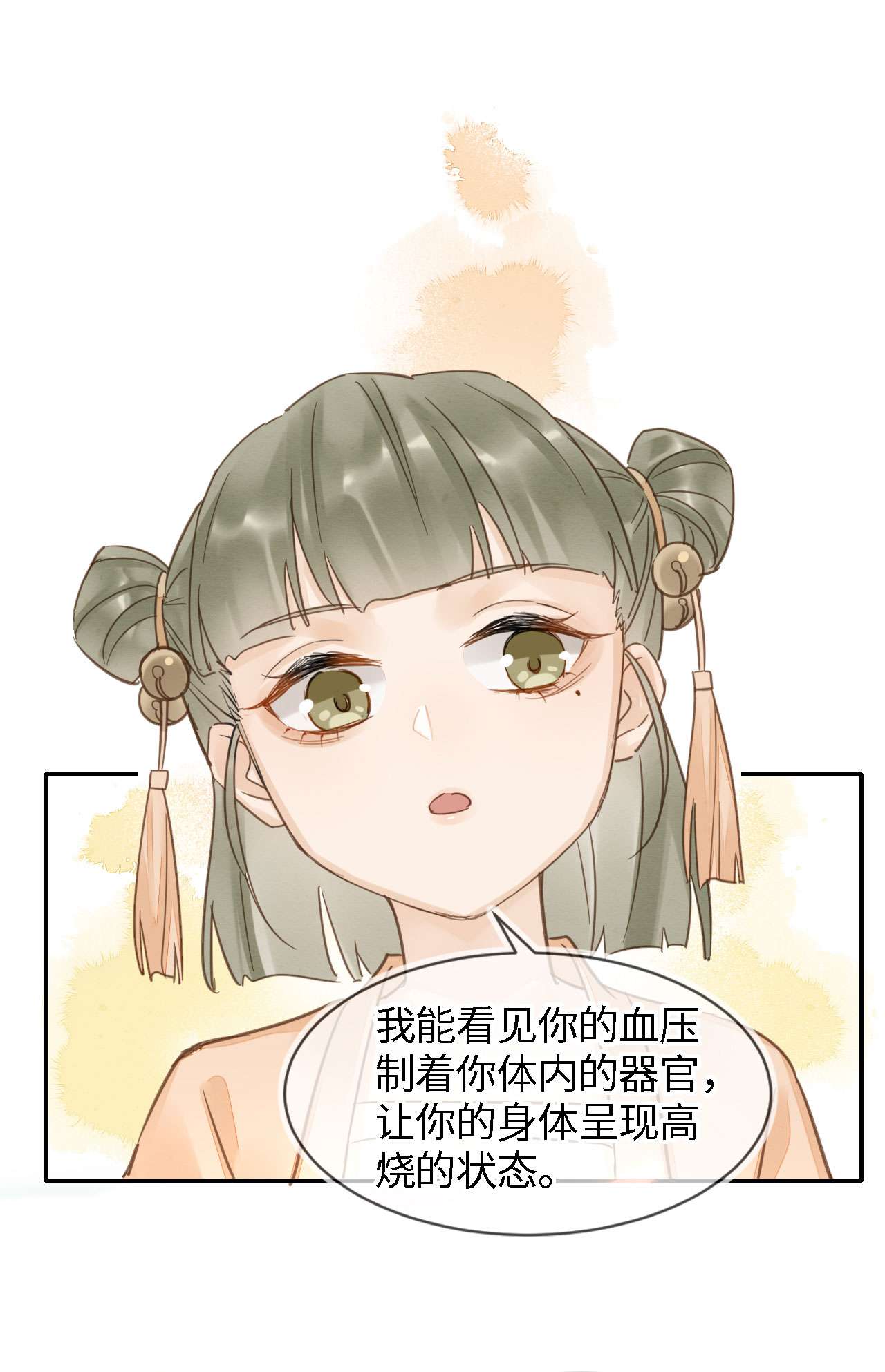 囚龙019拆穿 宋祈的秘密被拆穿？！