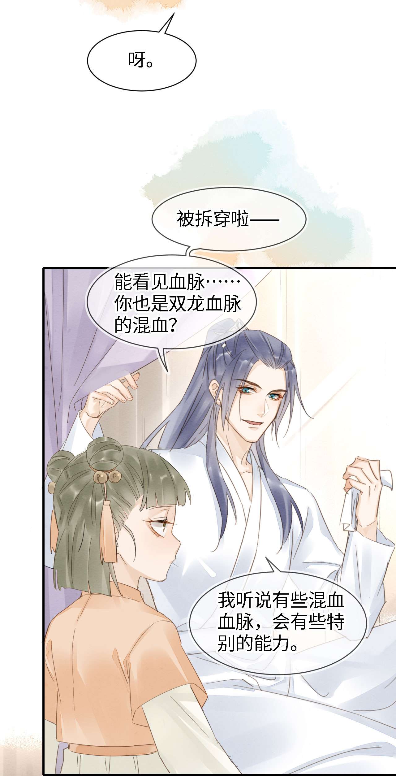囚龙019拆穿 宋祈的秘密被拆穿？！