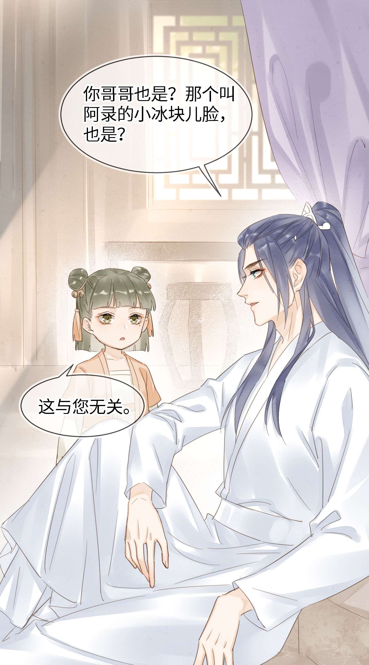 囚龙019拆穿 宋祈的秘密被拆穿？！