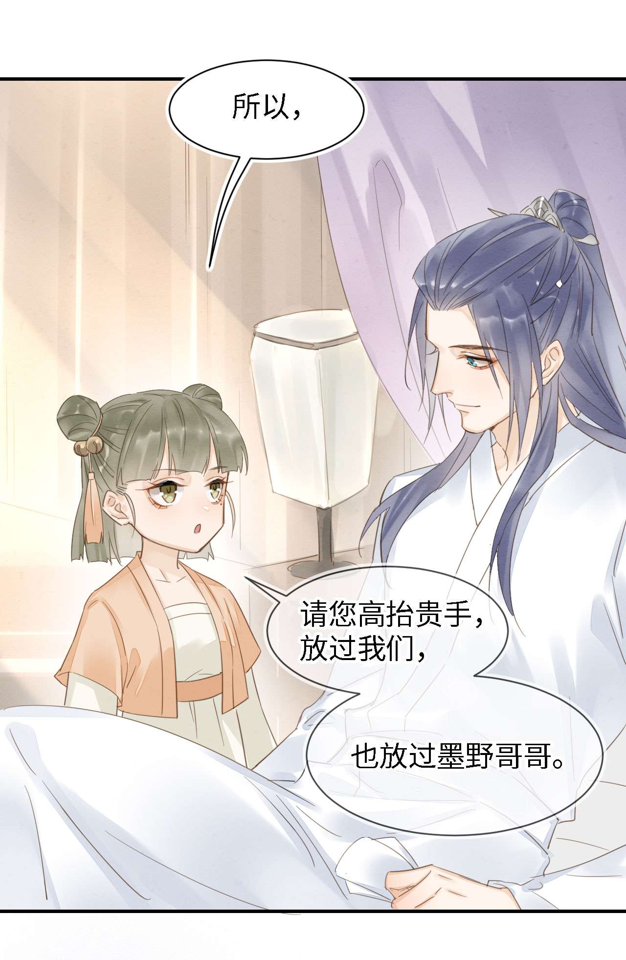 囚龙019拆穿 宋祈的秘密被拆穿？！