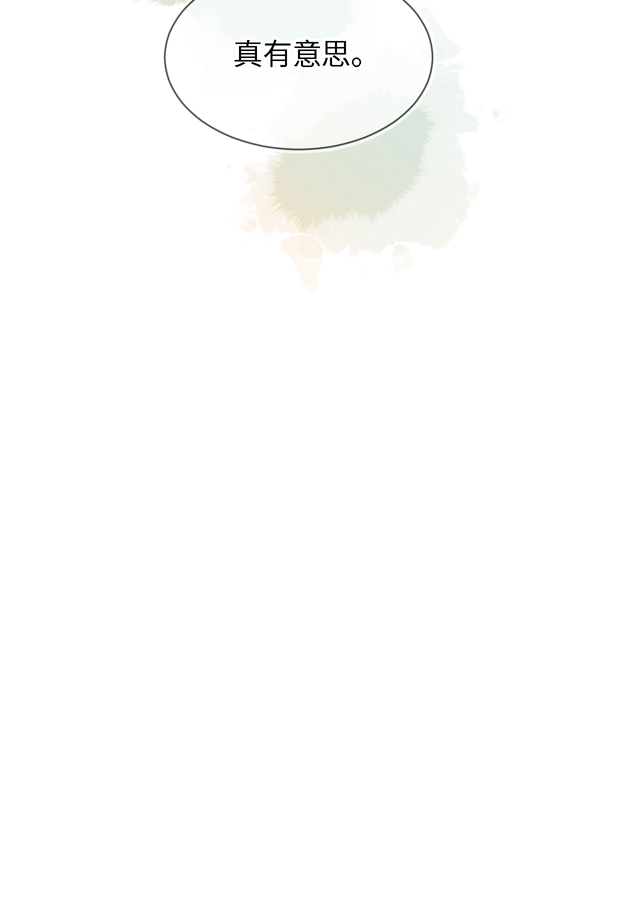 囚龙019拆穿 宋祈的秘密被拆穿？！