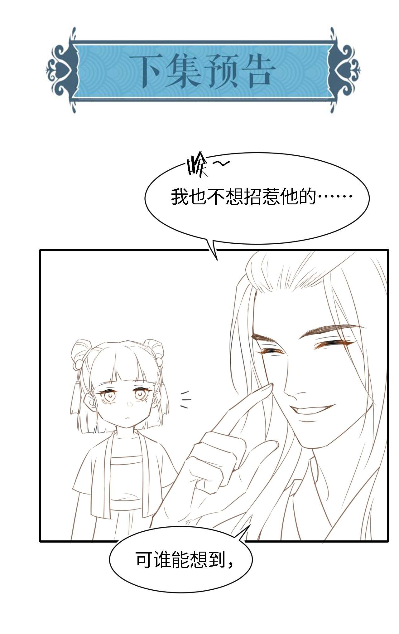 囚龙019拆穿 宋祈的秘密被拆穿？！