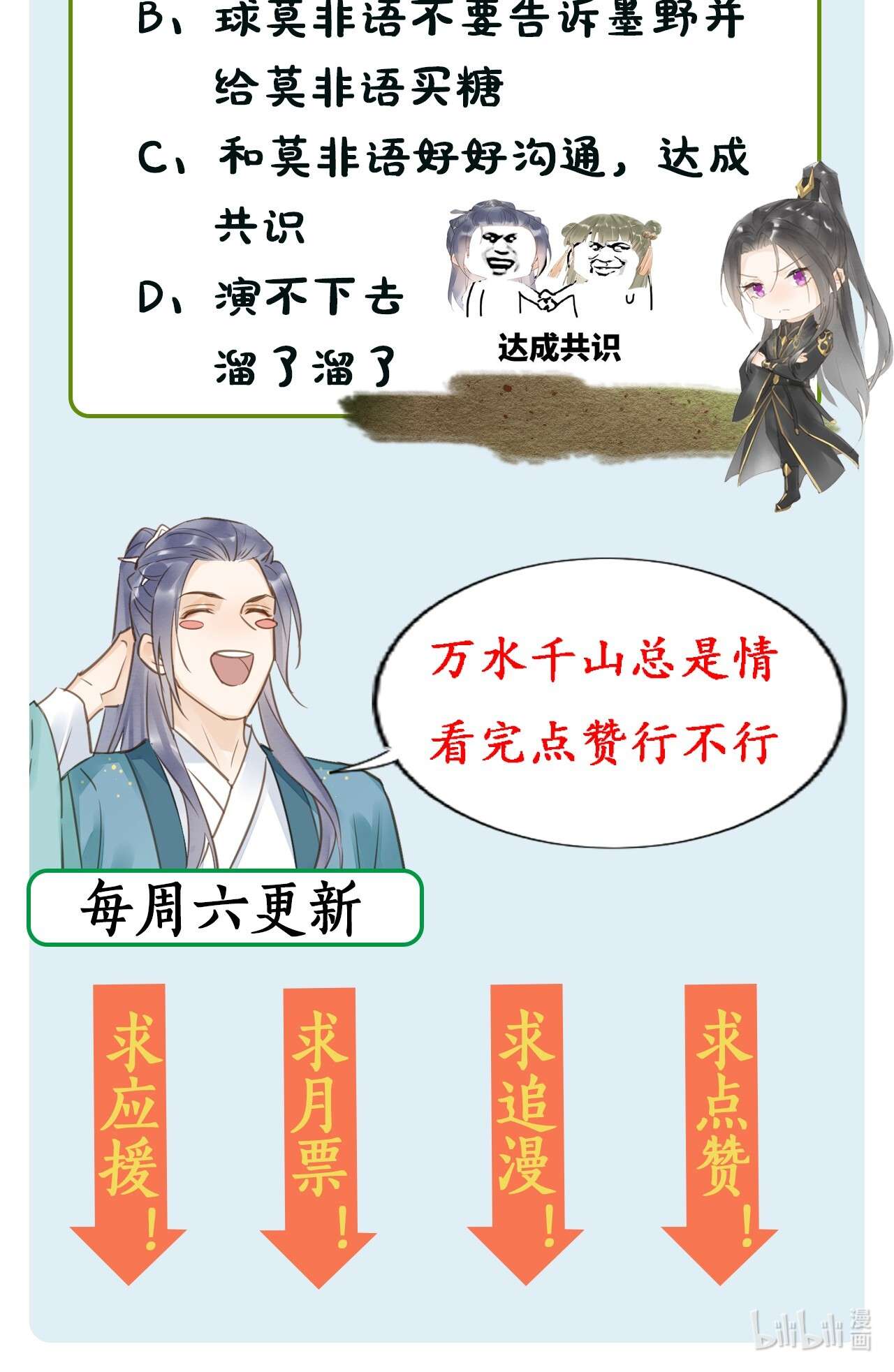 囚龙019拆穿 宋祈的秘密被拆穿？！