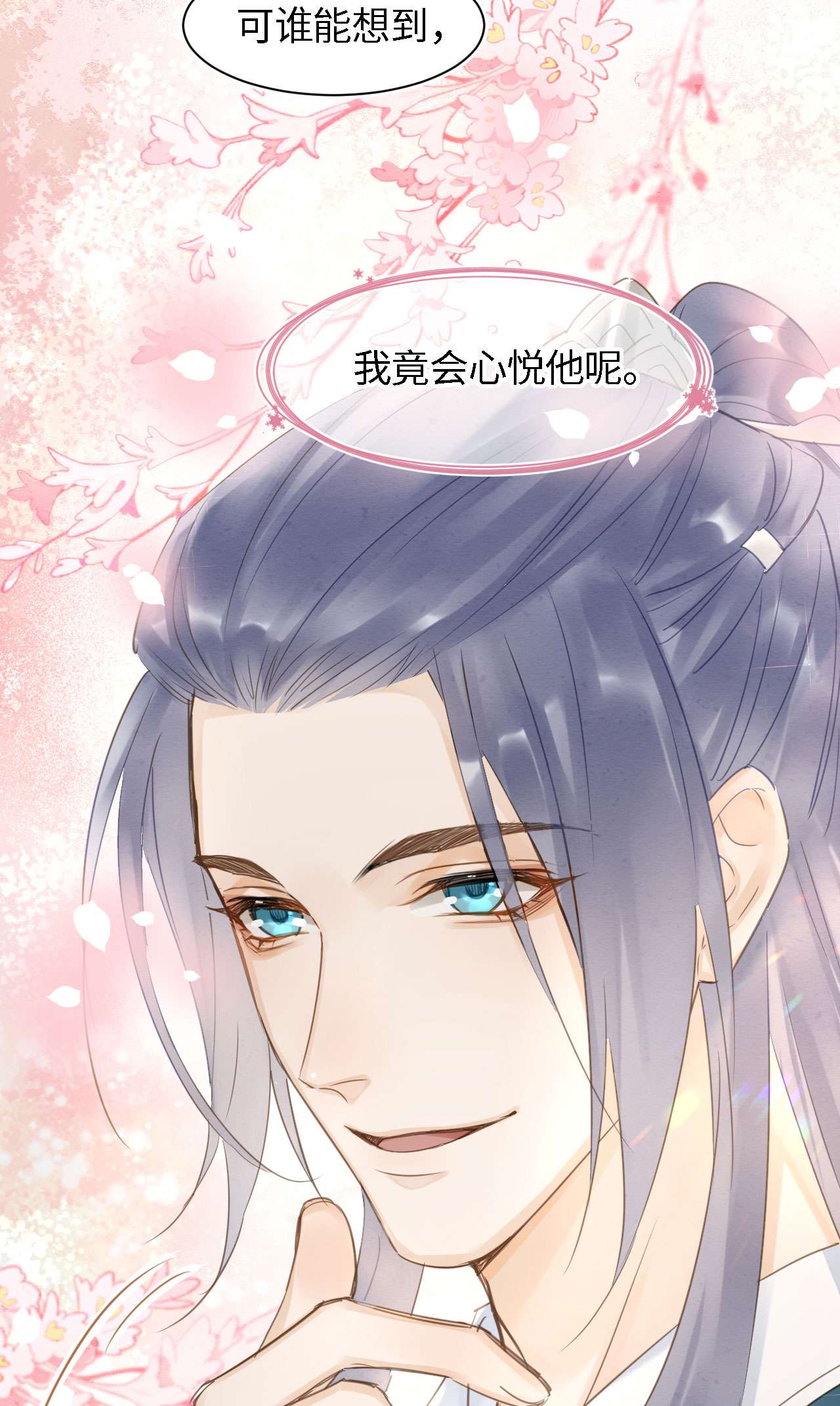 囚龙020心悦 是调戏还是真情告白？