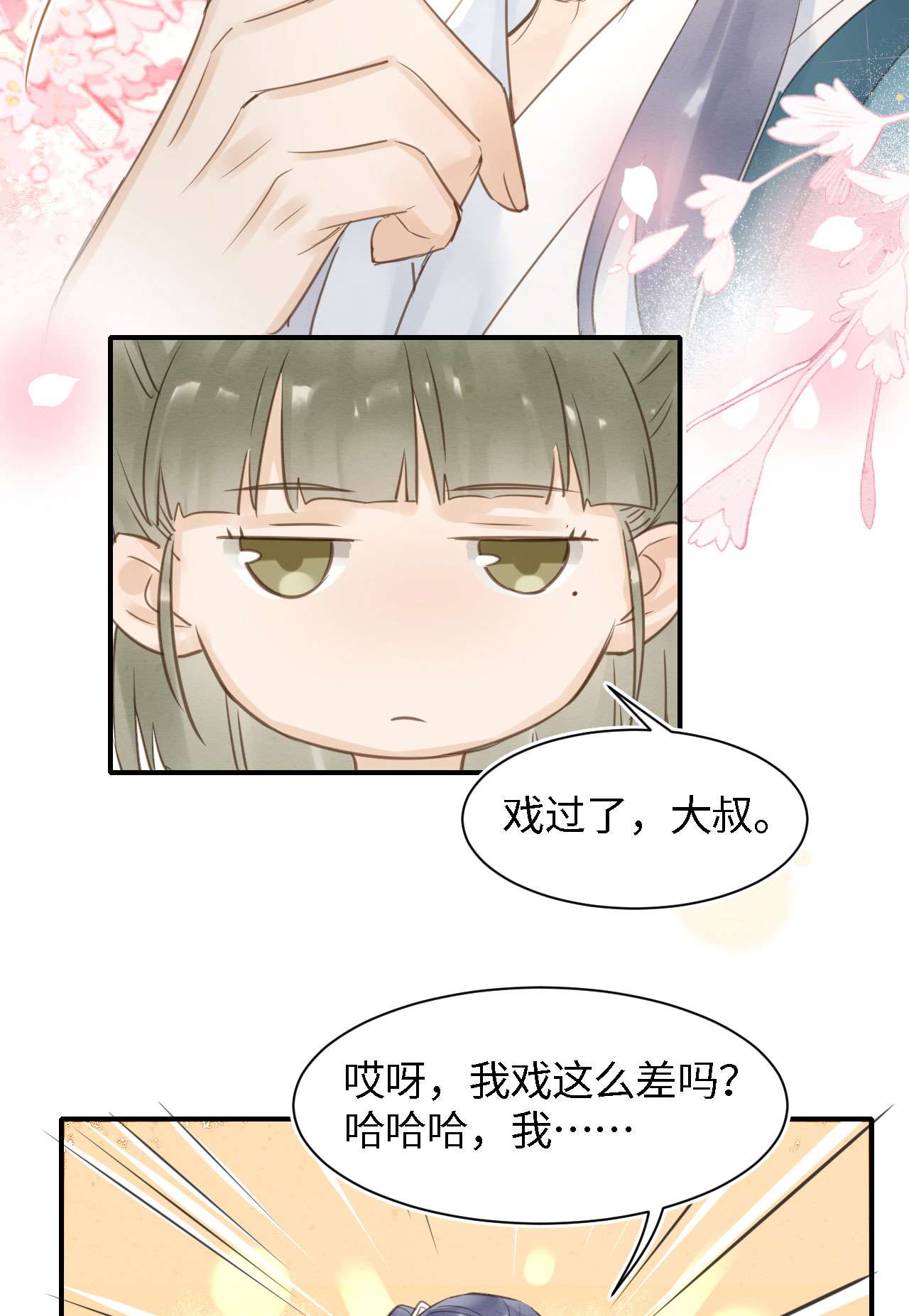 囚龙020心悦 是调戏还是真情告白？