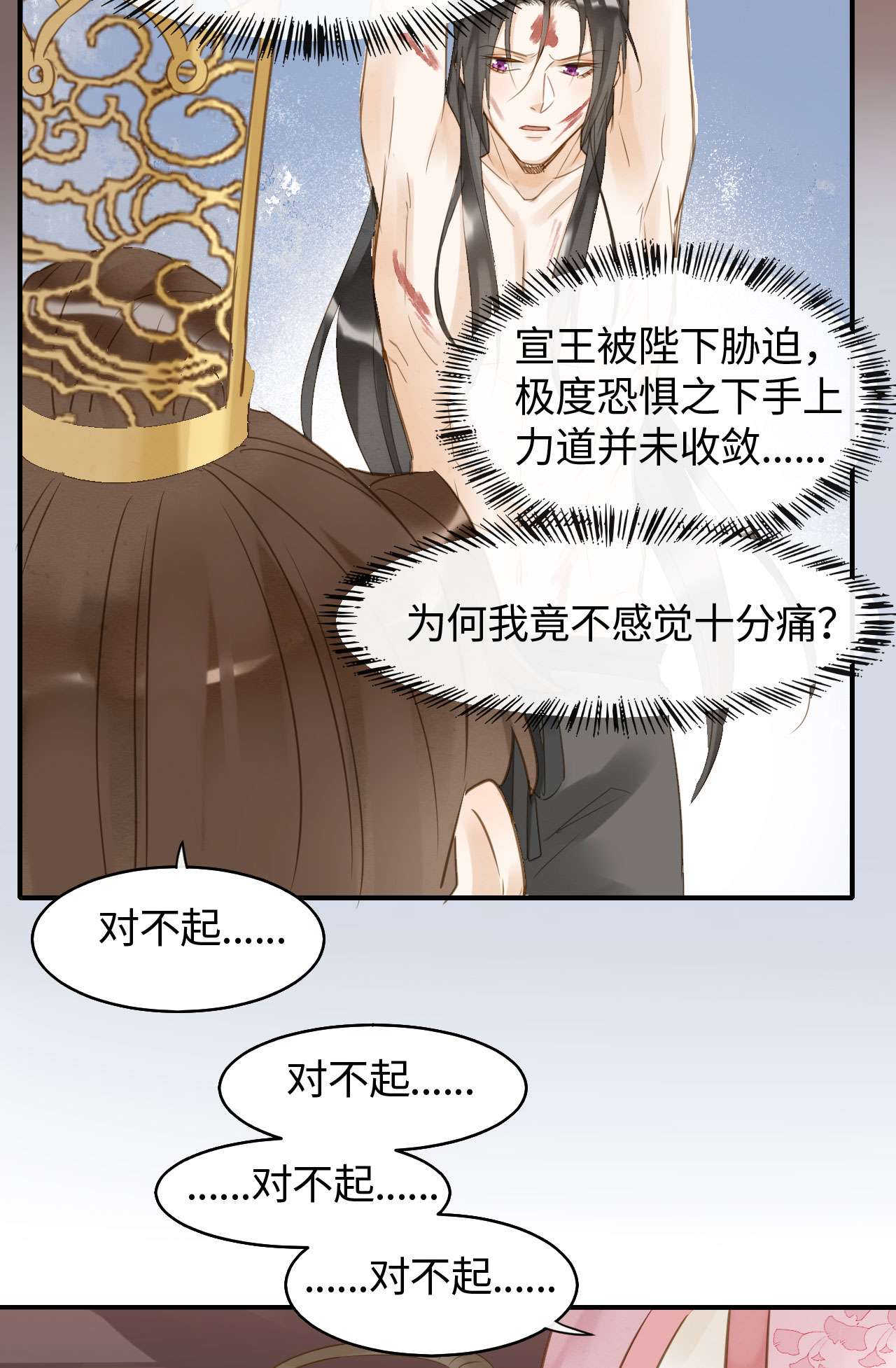 囚龙020心悦 是调戏还是真情告白？