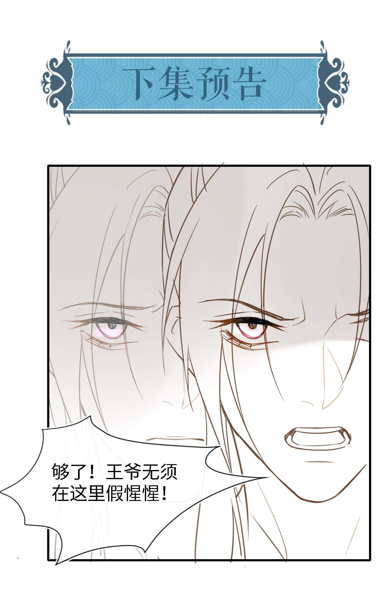 囚龙020心悦 是调戏还是真情告白？