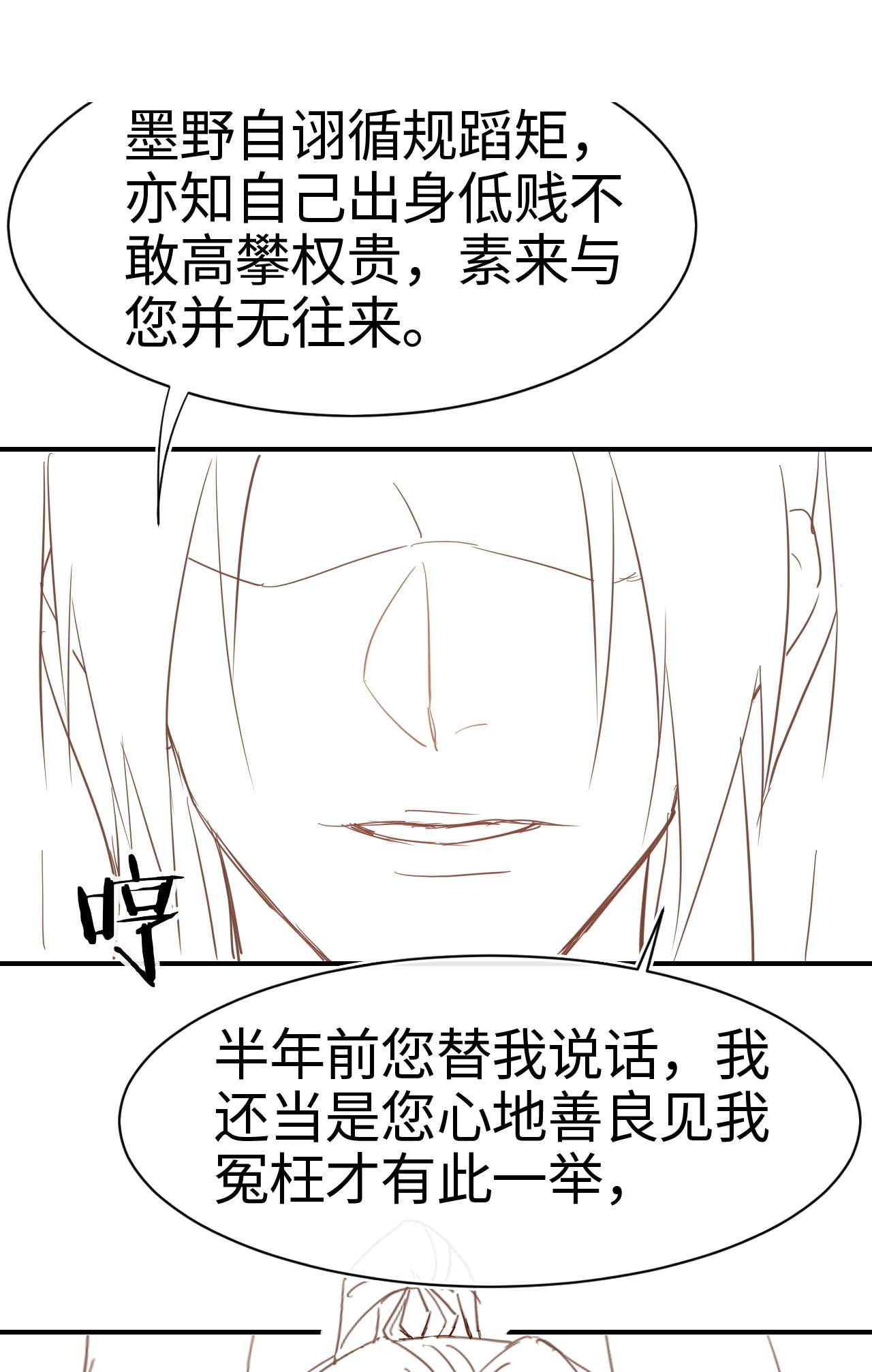 囚龙020心悦 是调戏还是真情告白？