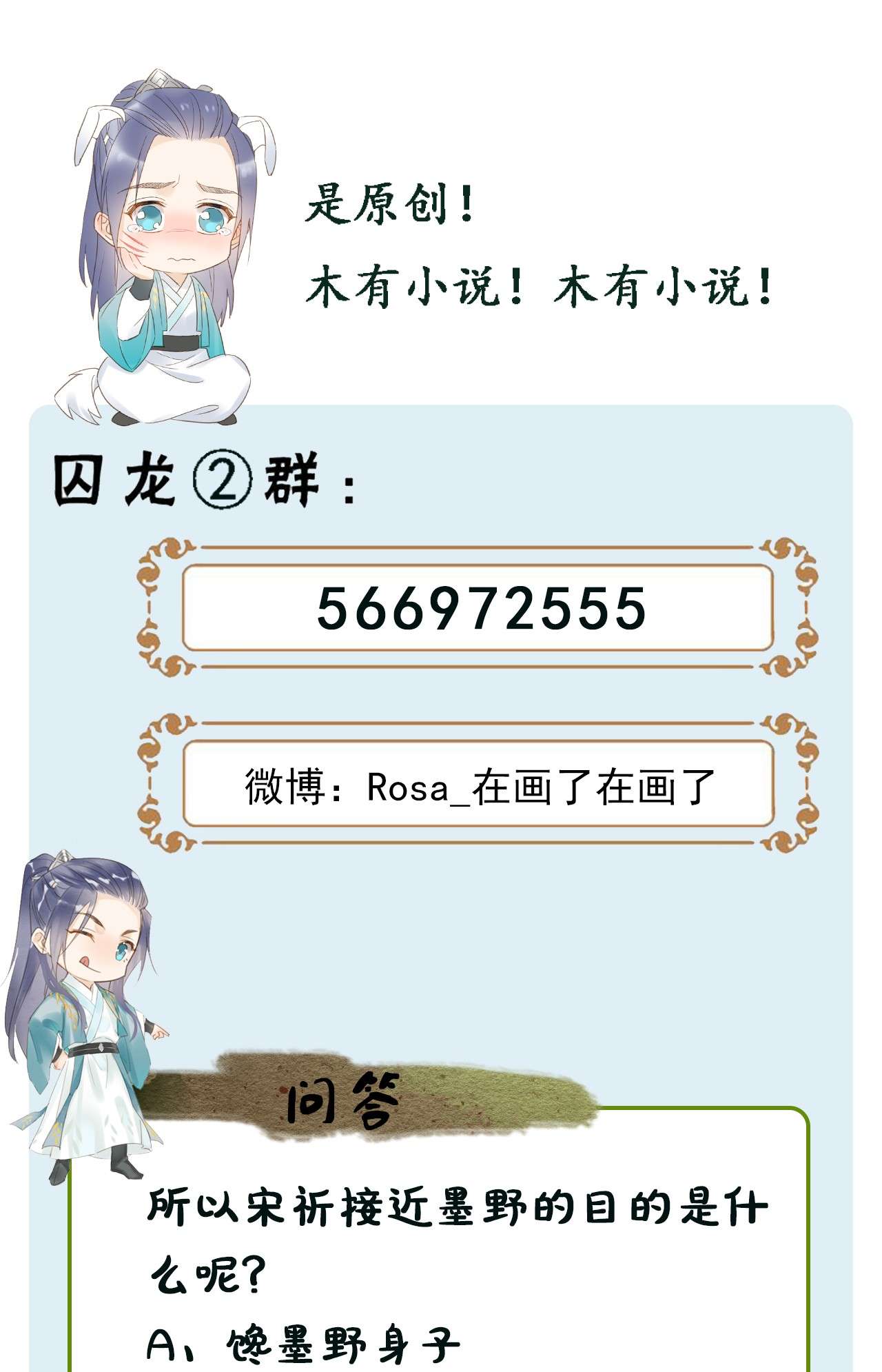 囚龙020心悦 是调戏还是真情告白？