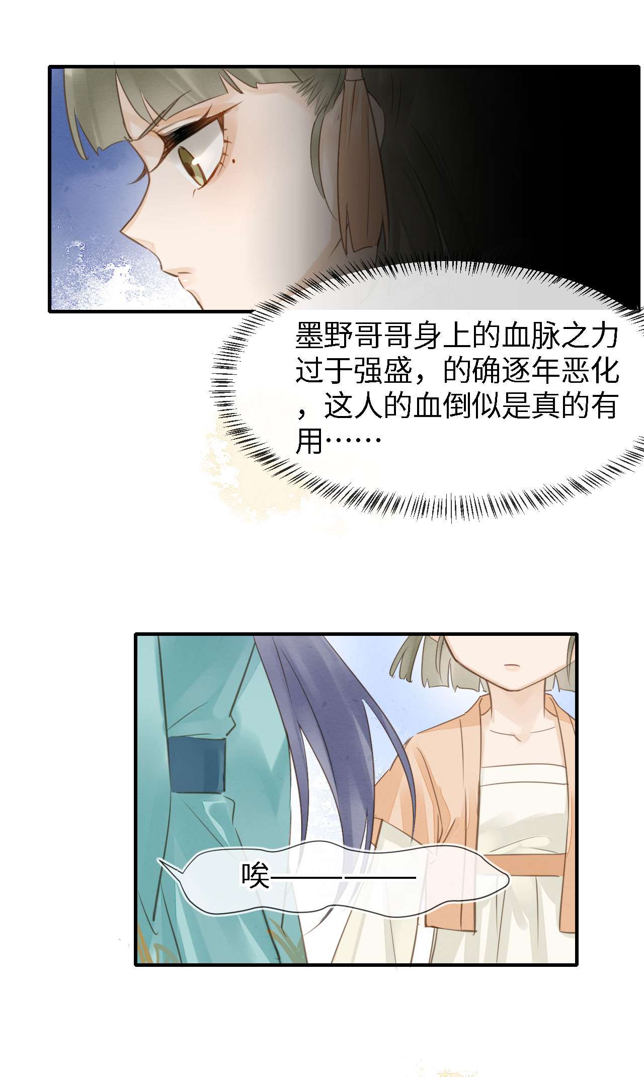 囚龙020心悦 是调戏还是真情告白？