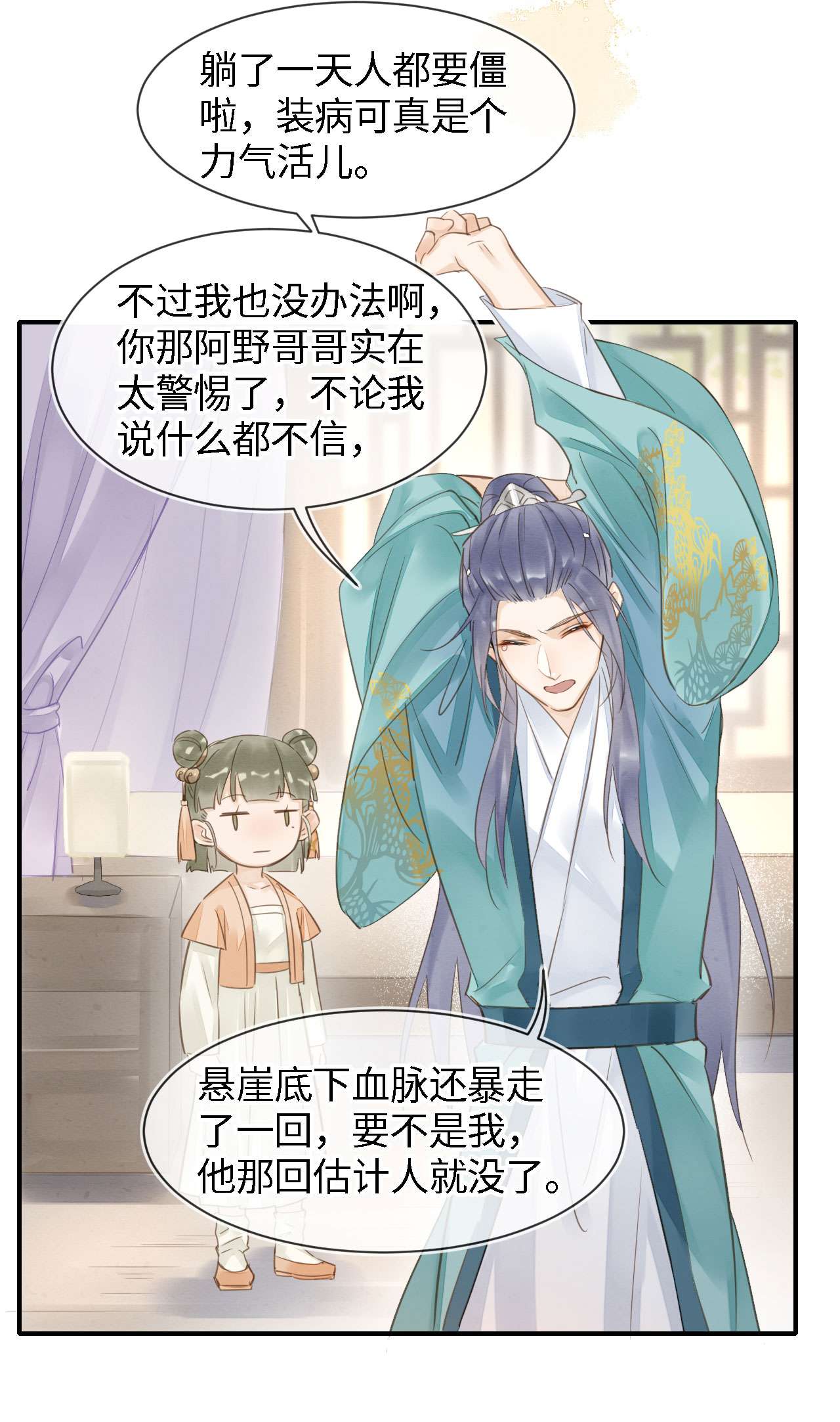 囚龙020心悦 是调戏还是真情告白？