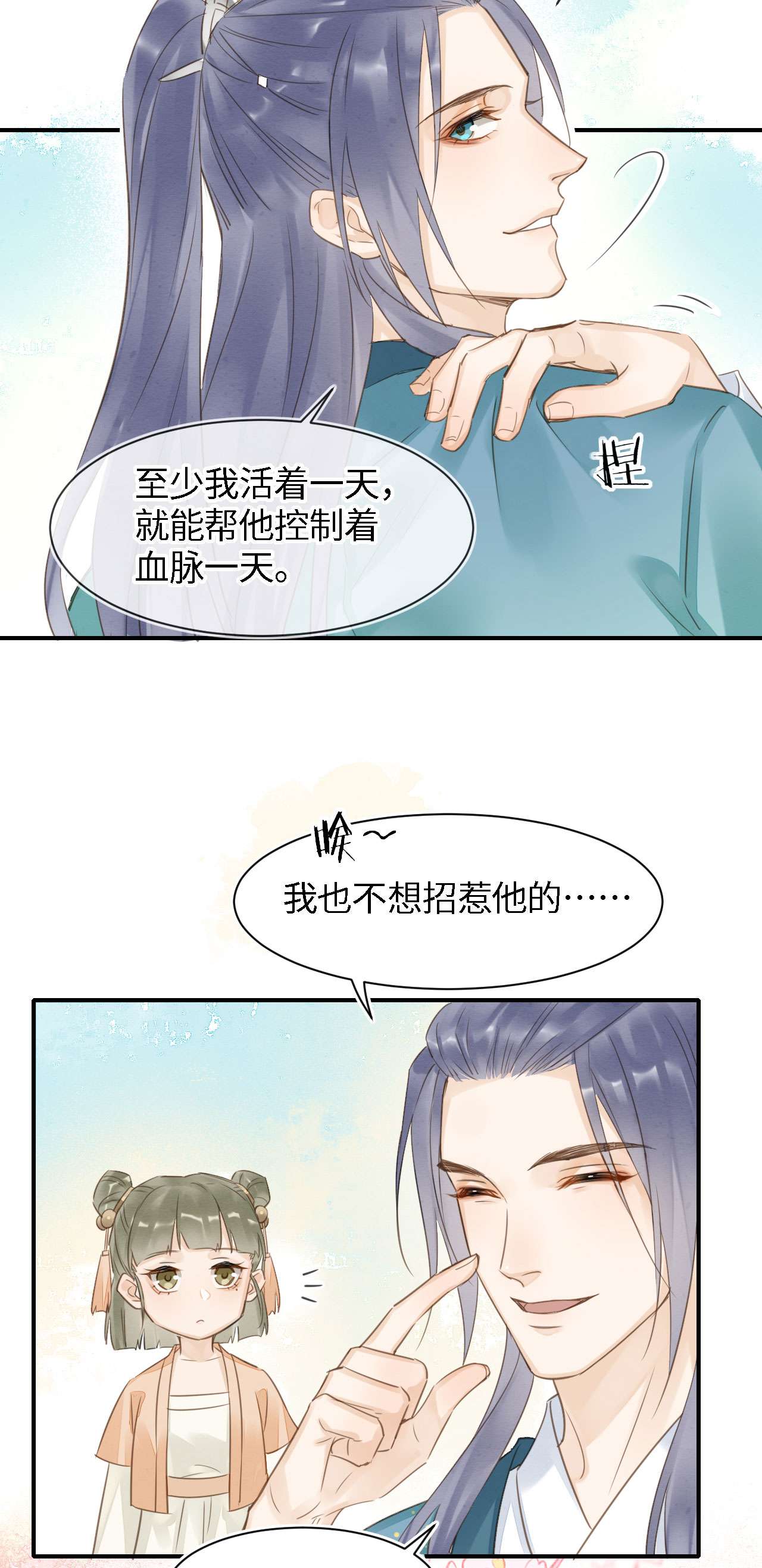 囚龙020心悦 是调戏还是真情告白？