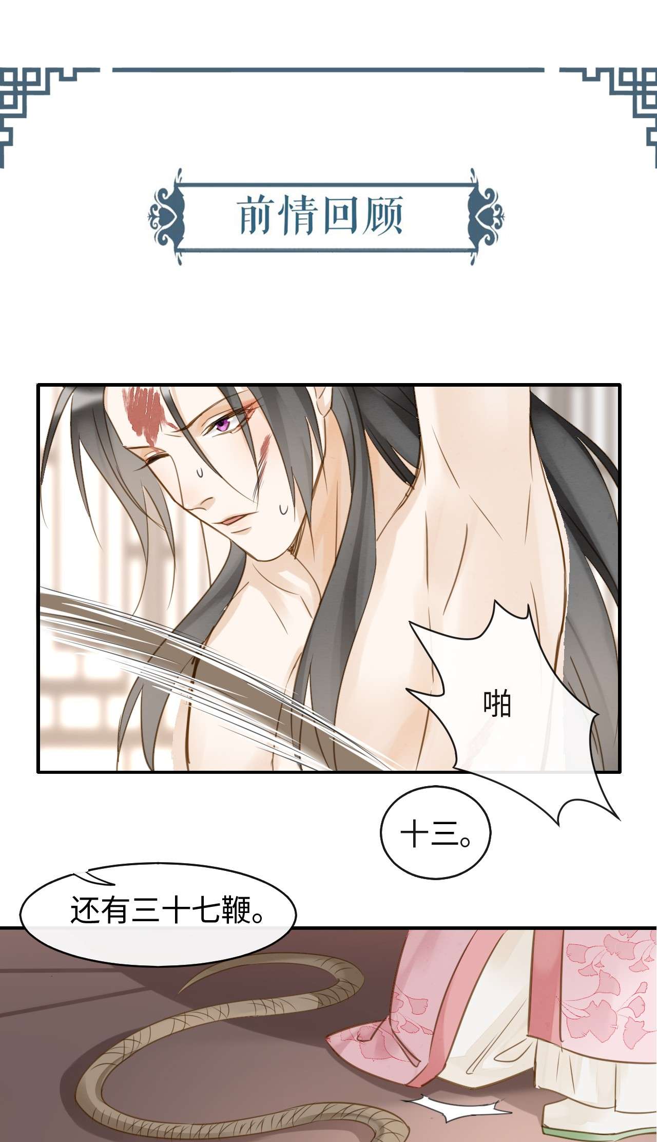 囚龙021挑拨 宣王挑拨皇帝和墨野的君臣关系？！