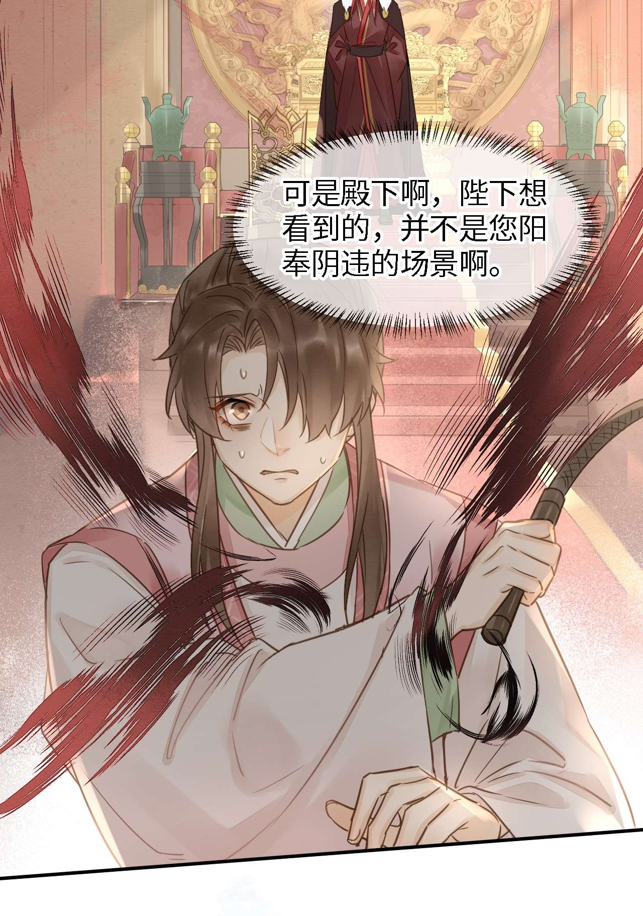 囚龙021挑拨 宣王挑拨皇帝和墨野的君臣关系？！