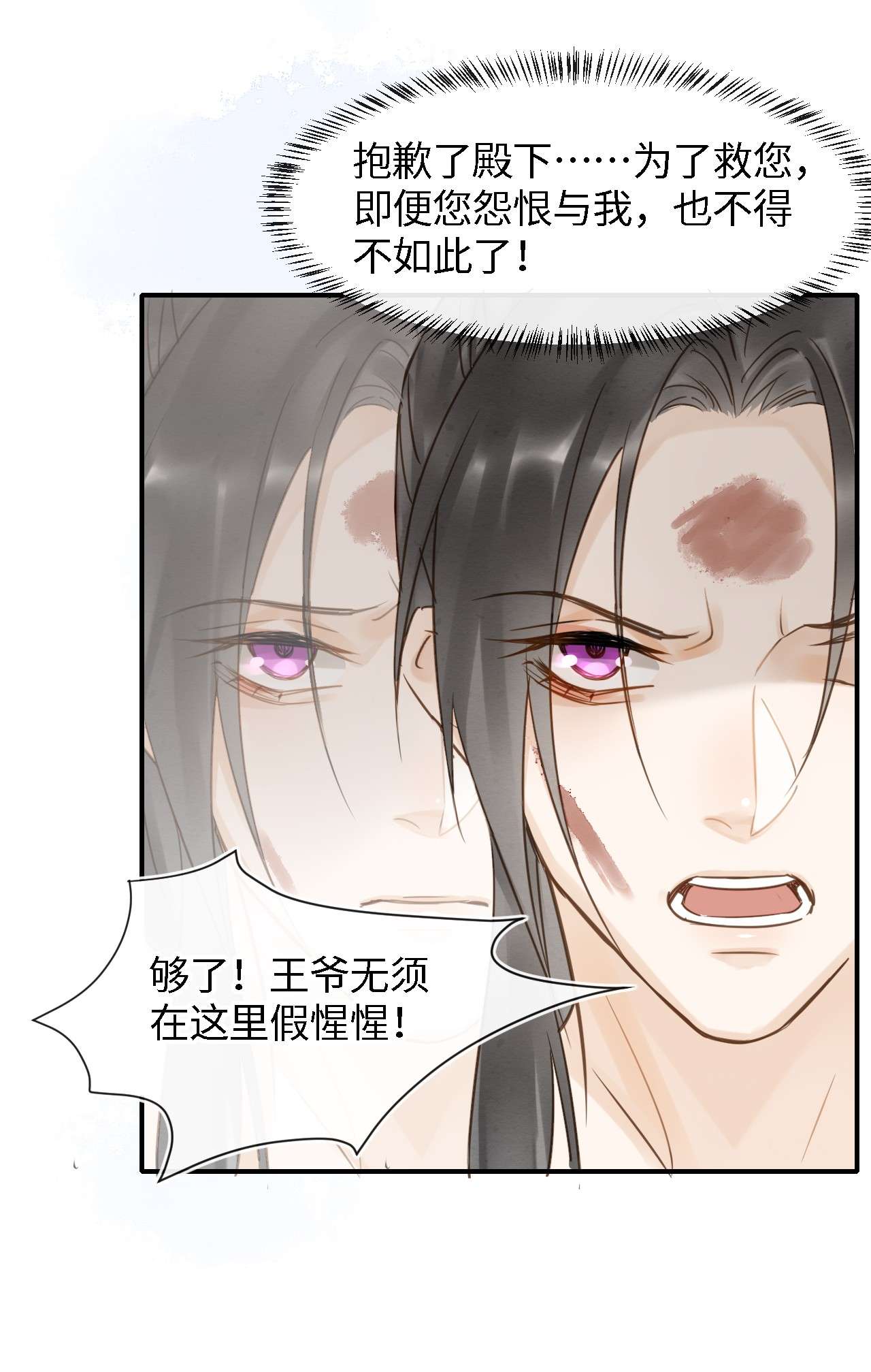 囚龙021挑拨 宣王挑拨皇帝和墨野的君臣关系？！