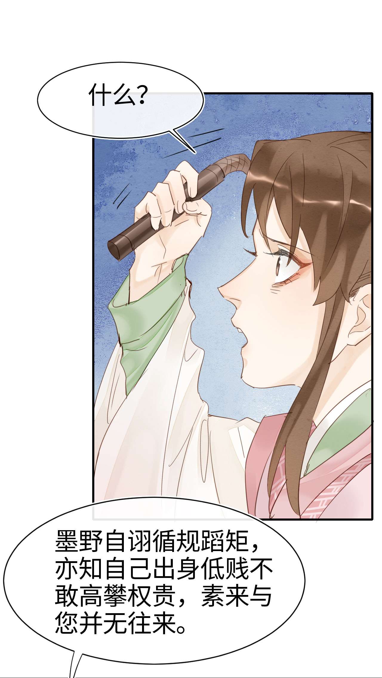 囚龙021挑拨 宣王挑拨皇帝和墨野的君臣关系？！