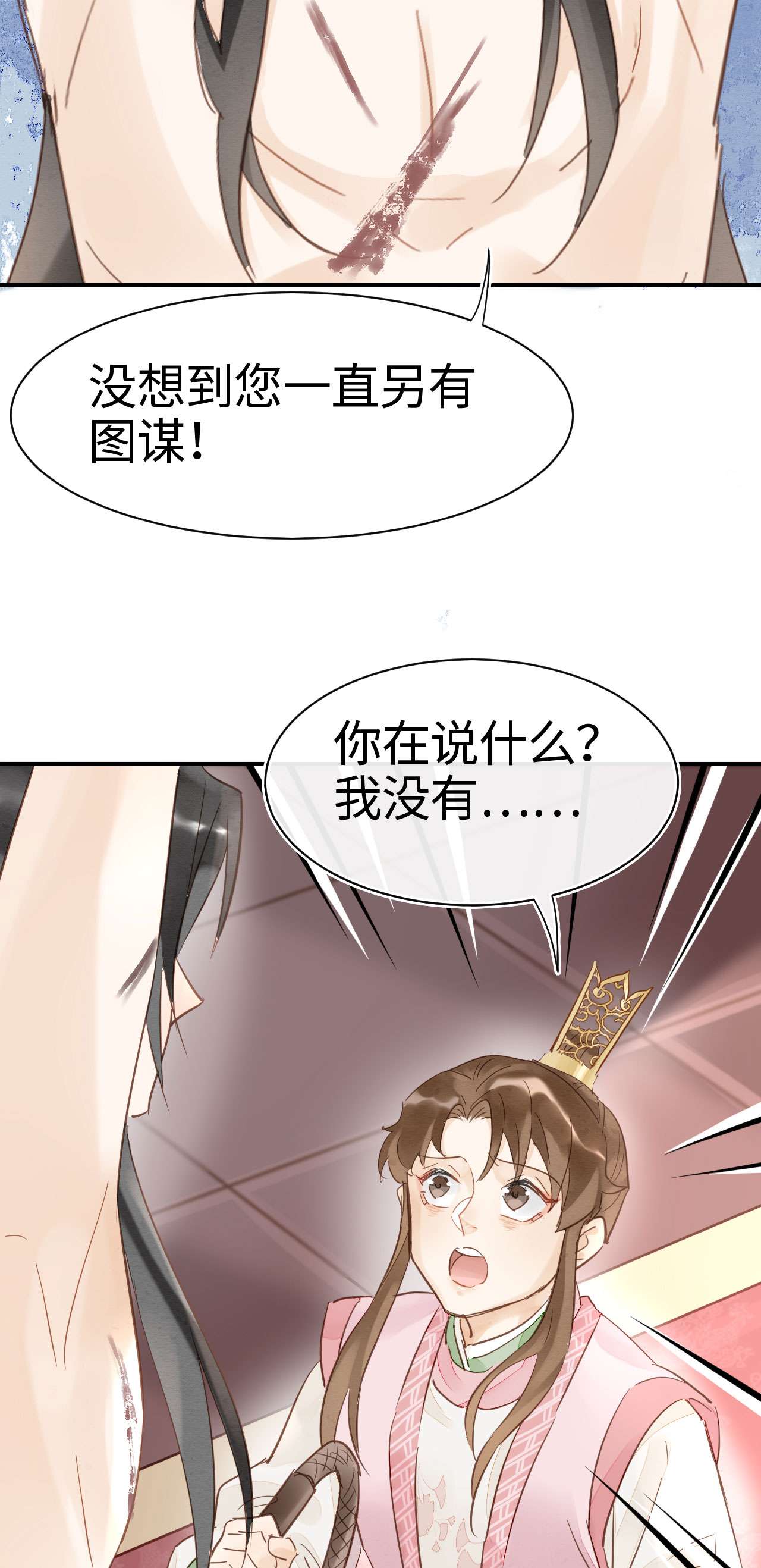 囚龙021挑拨 宣王挑拨皇帝和墨野的君臣关系？！