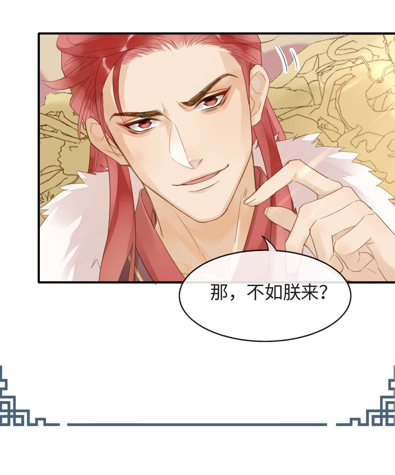 囚龙021挑拨 宣王挑拨皇帝和墨野的君臣关系？！