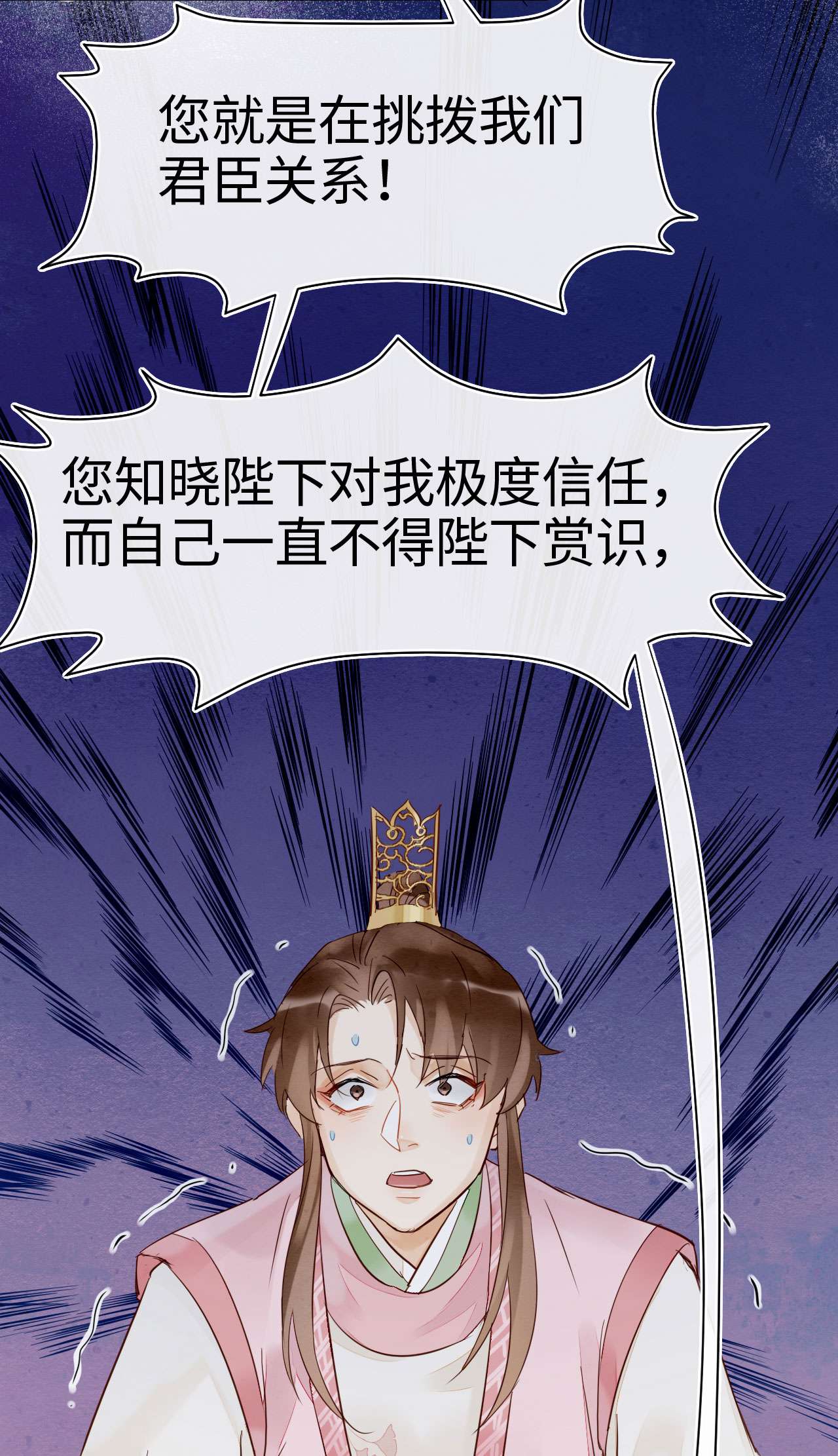 囚龙021挑拨 宣王挑拨皇帝和墨野的君臣关系？！