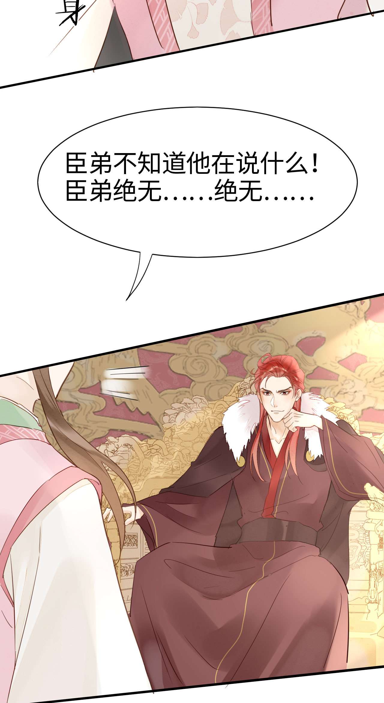 囚龙021挑拨 宣王挑拨皇帝和墨野的君臣关系？！