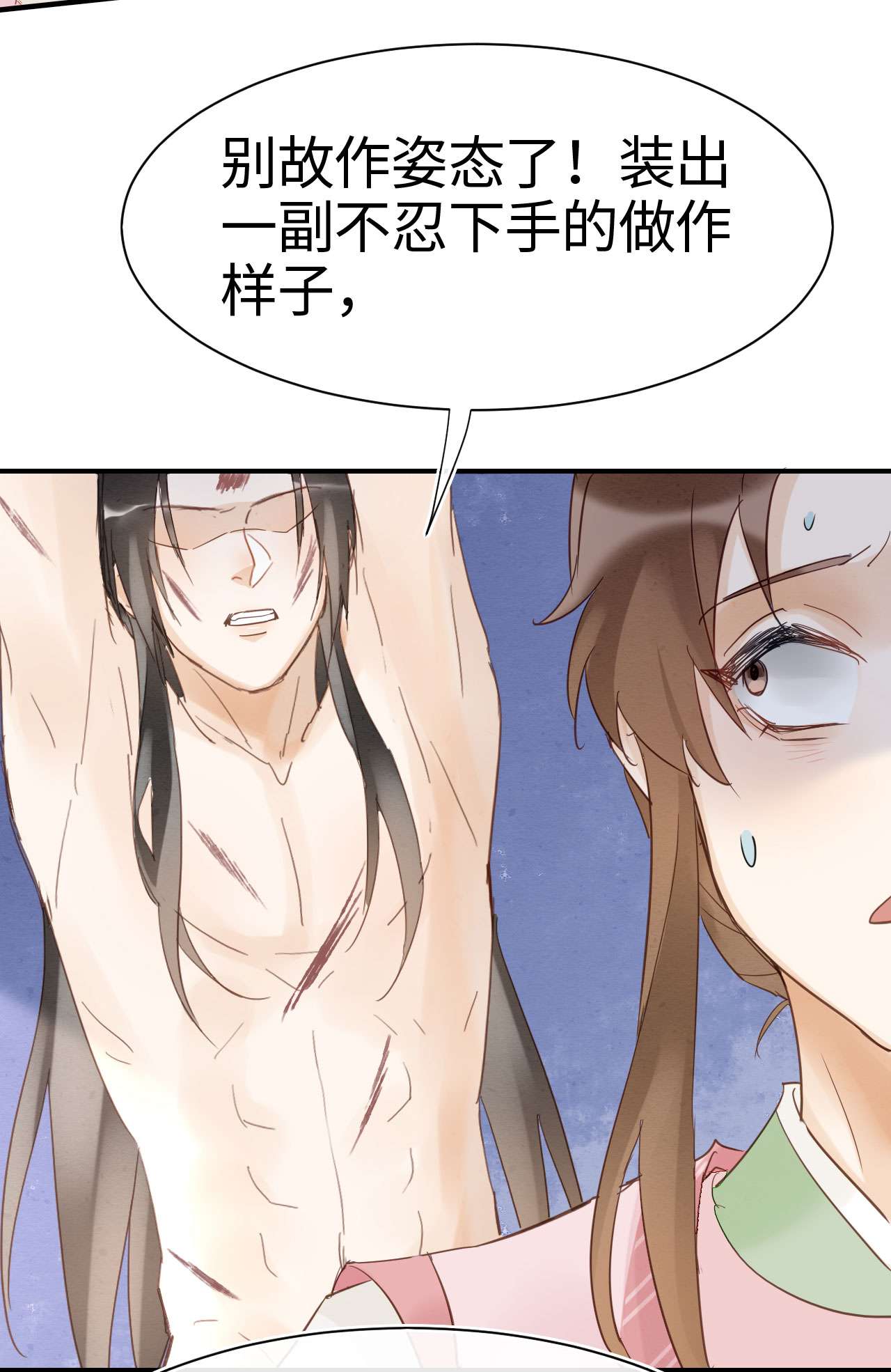 囚龙021挑拨 宣王挑拨皇帝和墨野的君臣关系？！