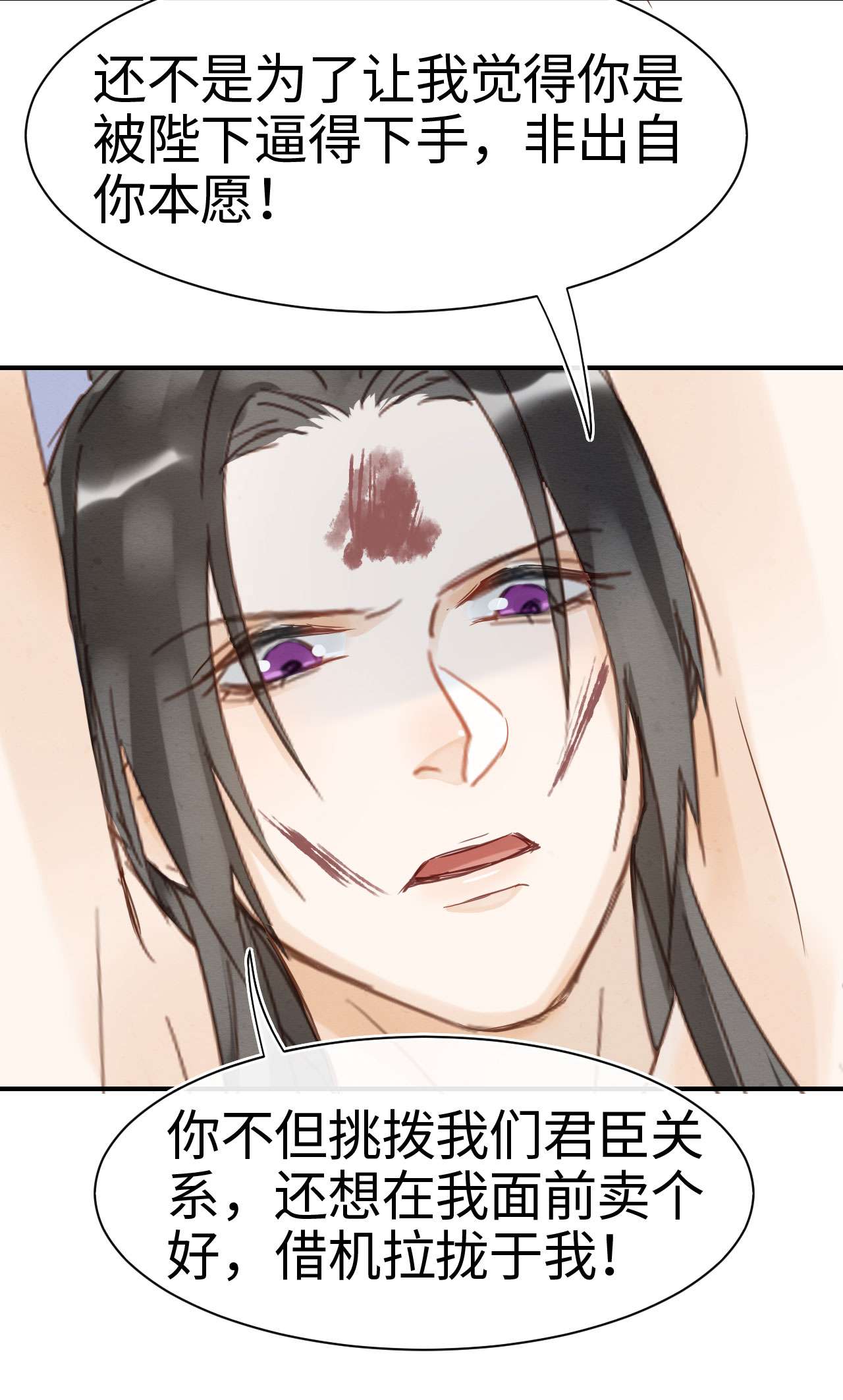 囚龙021挑拨 宣王挑拨皇帝和墨野的君臣关系？！