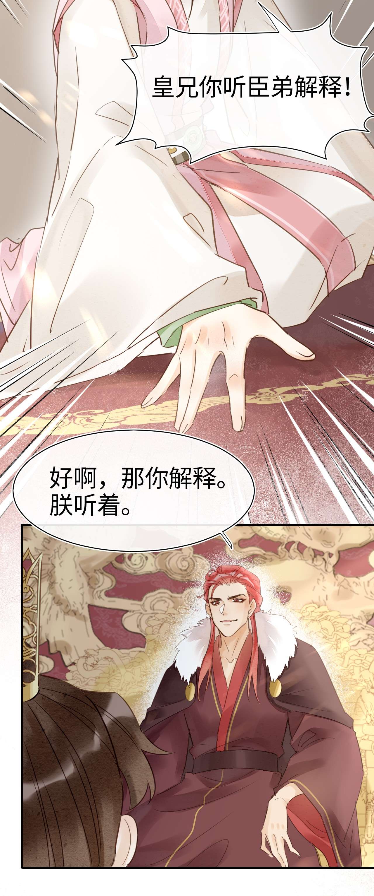囚龙021挑拨 宣王挑拨皇帝和墨野的君臣关系？！