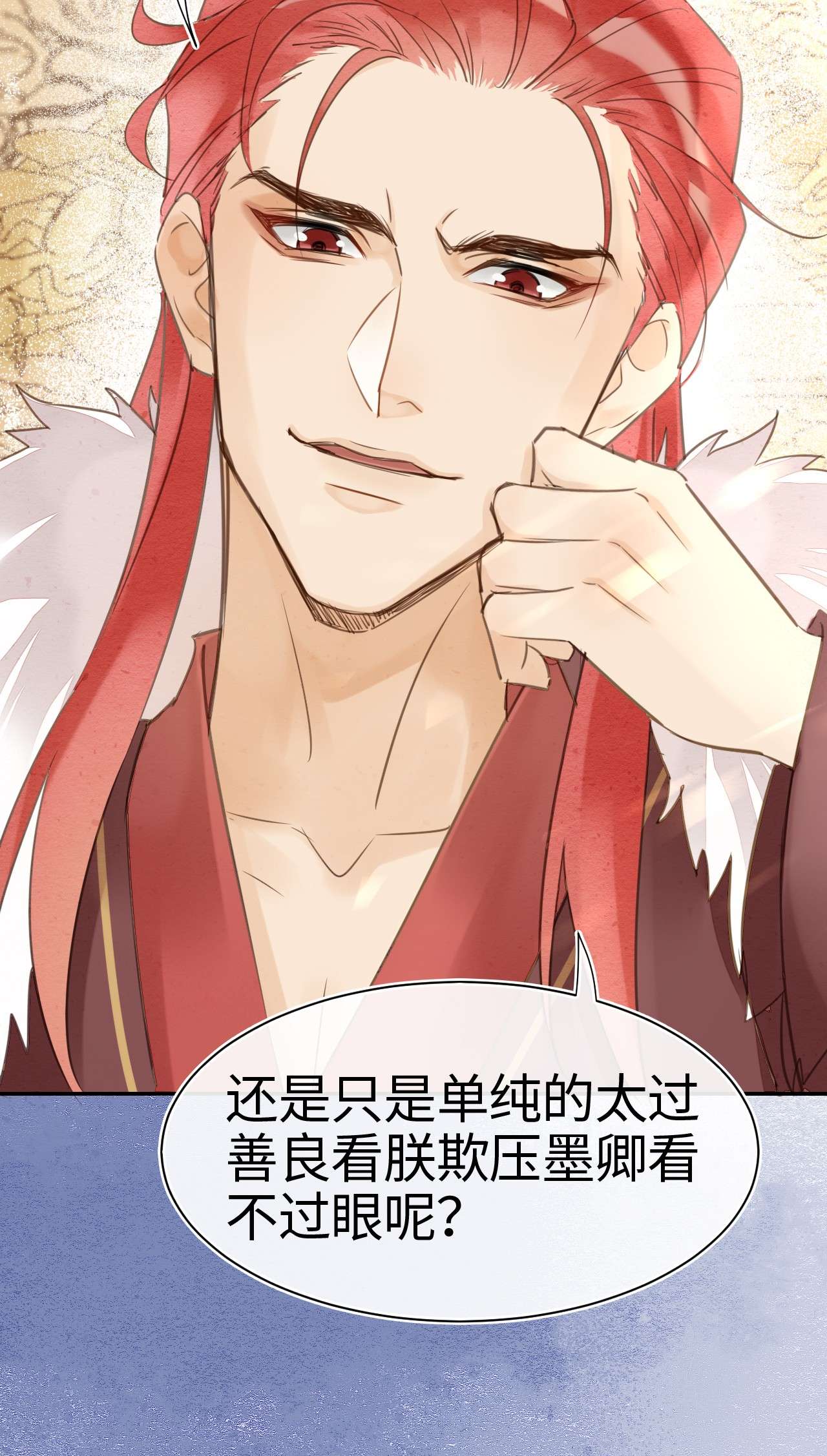 囚龙021挑拨 宣王挑拨皇帝和墨野的君臣关系？！