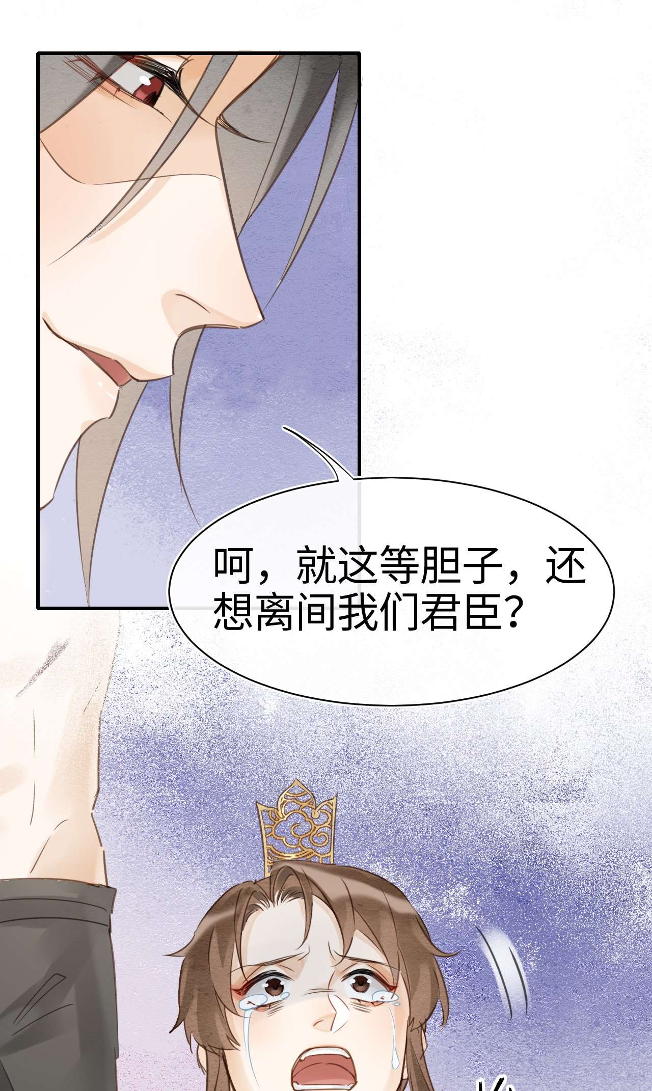 囚龙021挑拨 宣王挑拨皇帝和墨野的君臣关系？！