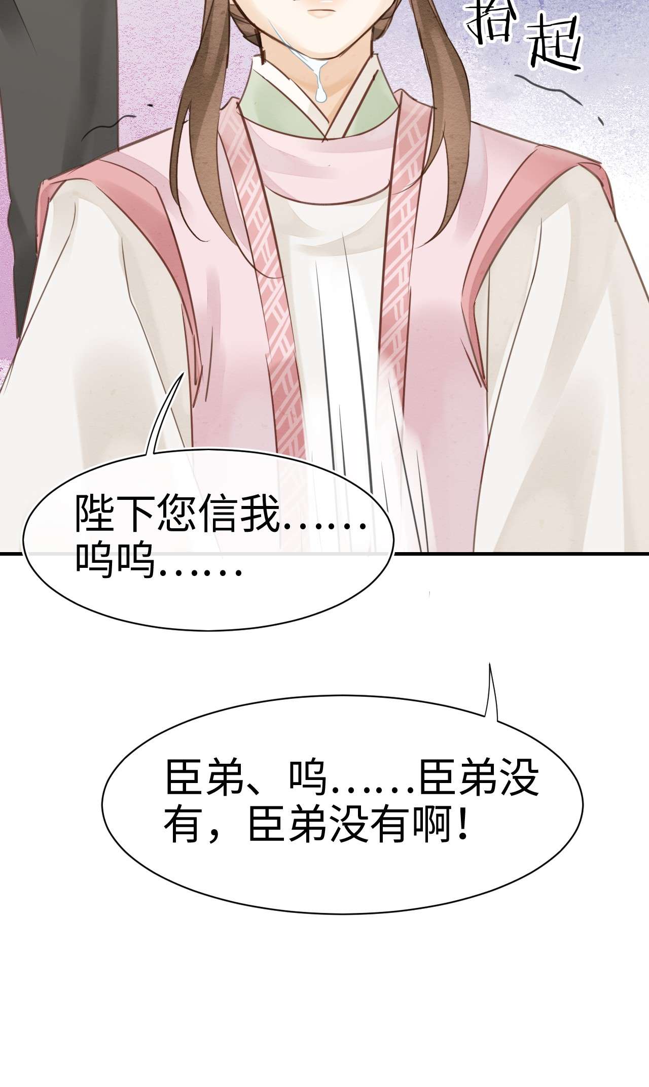 囚龙021挑拨 宣王挑拨皇帝和墨野的君臣关系？！