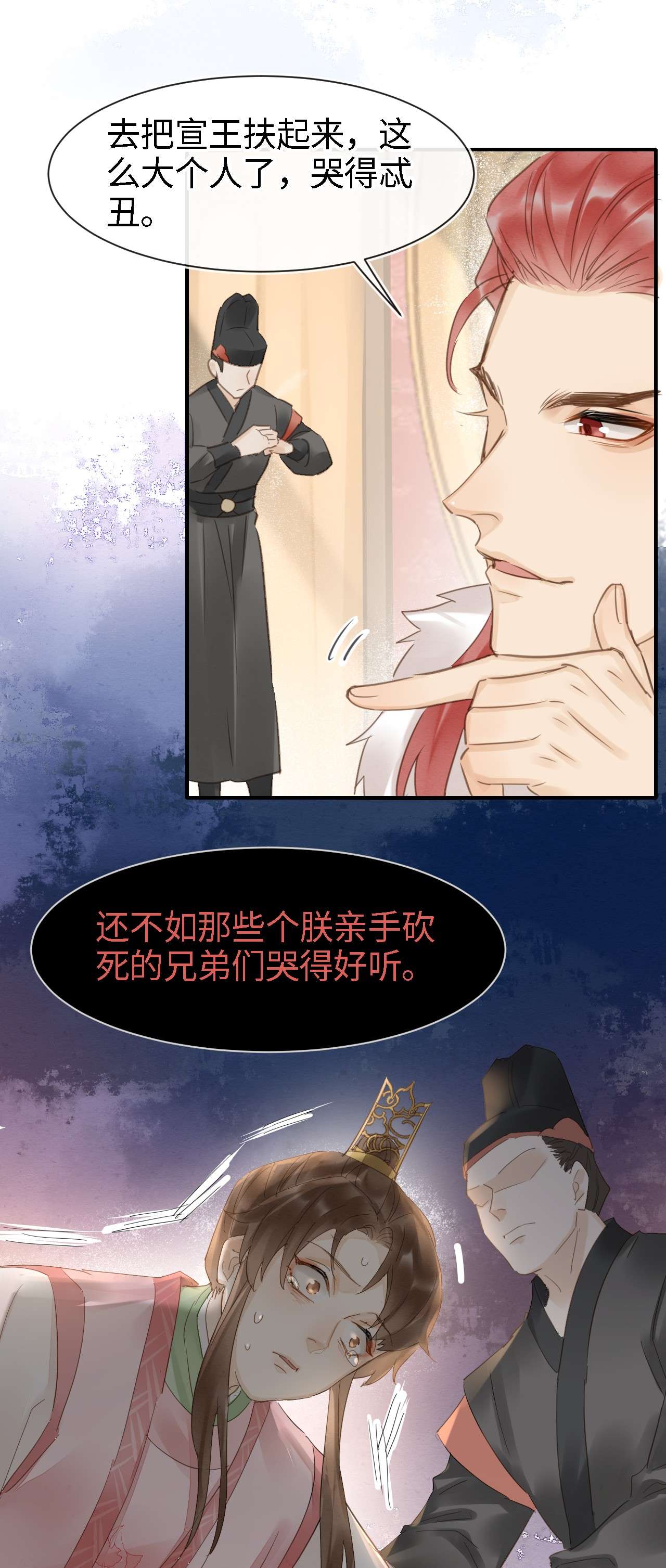 囚龙021挑拨 宣王挑拨皇帝和墨野的君臣关系？！