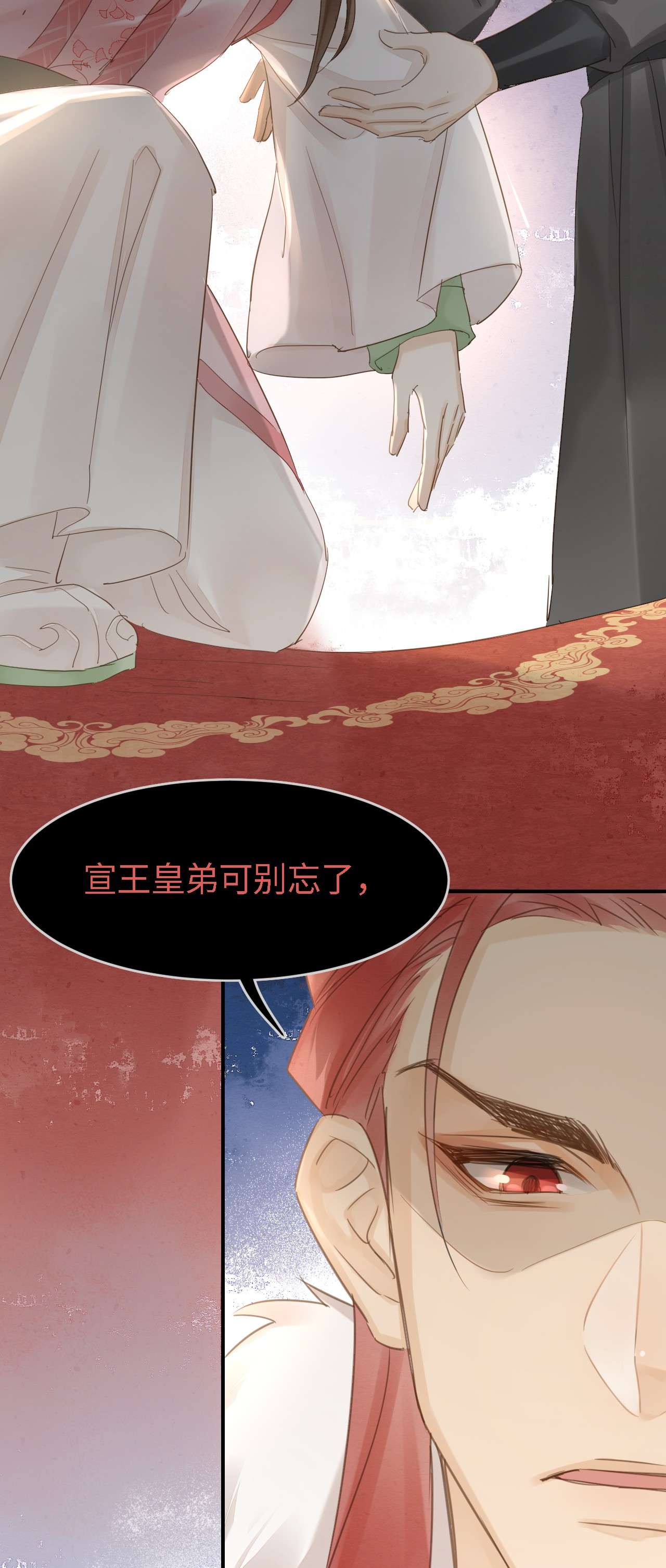 囚龙021挑拨 宣王挑拨皇帝和墨野的君臣关系？！
