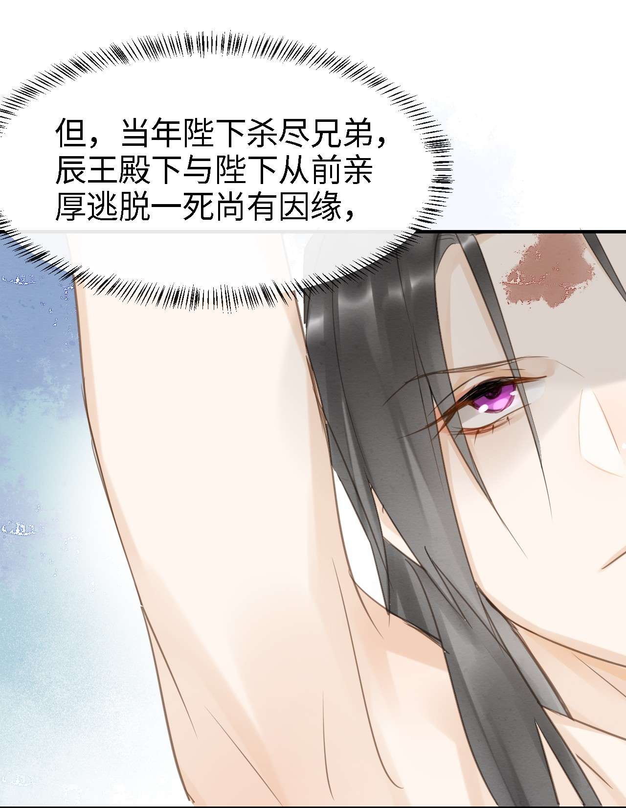 囚龙021挑拨 宣王挑拨皇帝和墨野的君臣关系？！