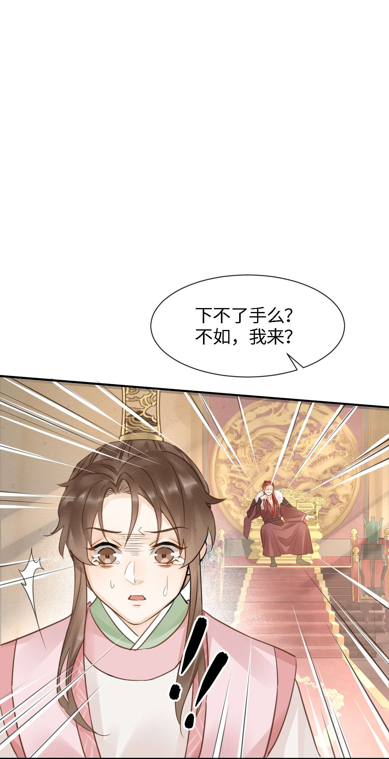 囚龙021挑拨 宣王挑拨皇帝和墨野的君臣关系？！