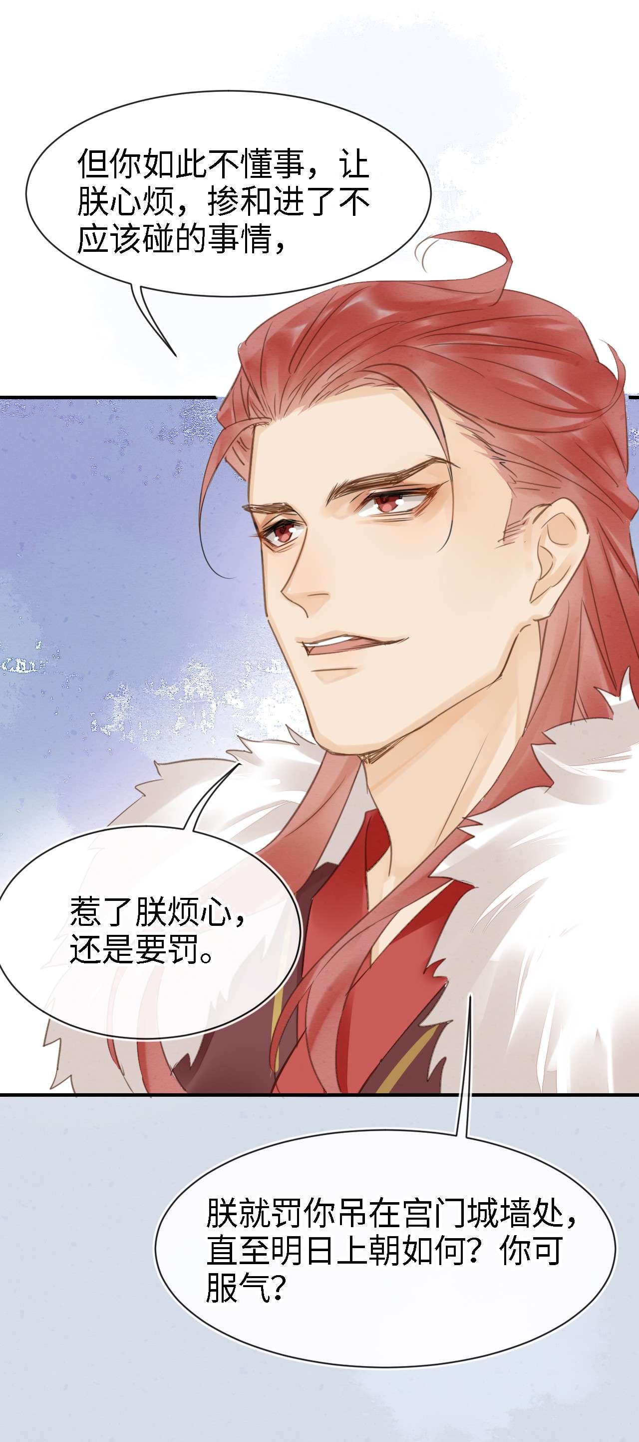 囚龙021挑拨 宣王挑拨皇帝和墨野的君臣关系？！